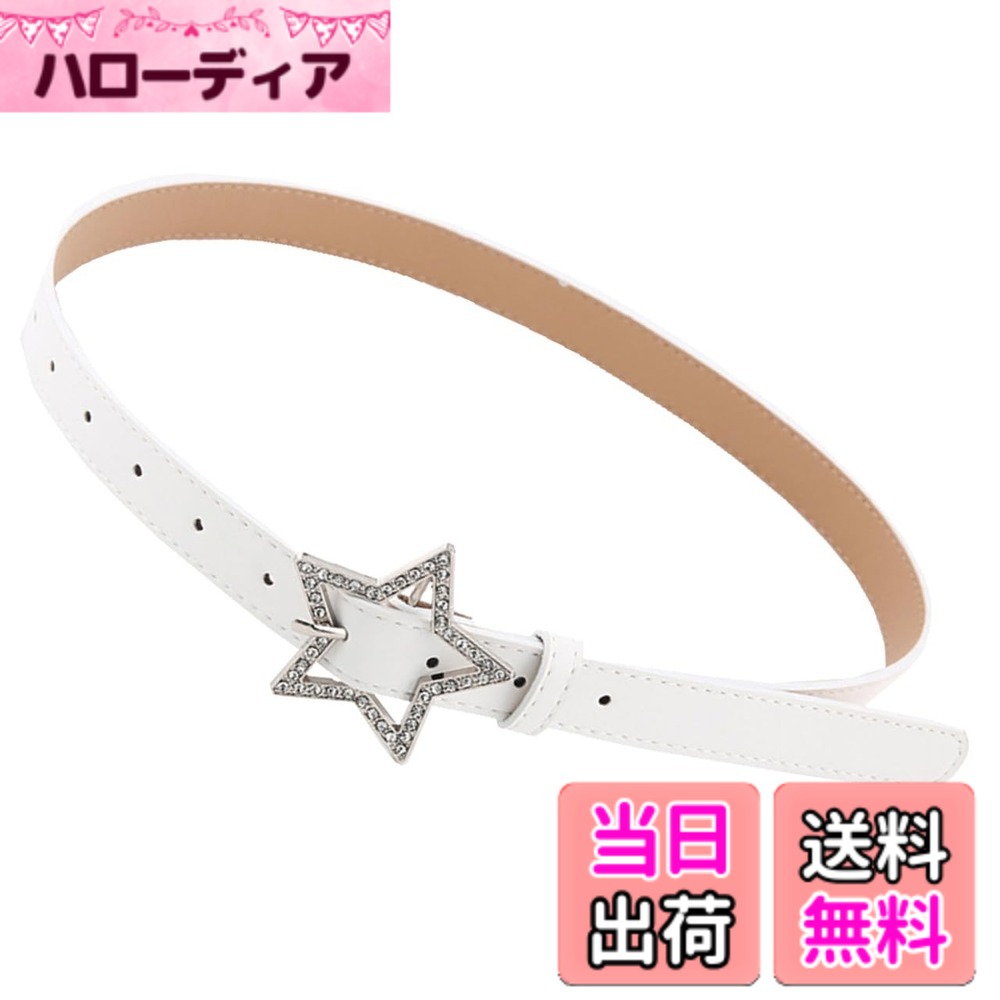 【送料無料】[バズ セレクション] ピンベルト ファッション 星 バックル ラインストーン レザー 合皮 レディース LBT439 色：ホワイト