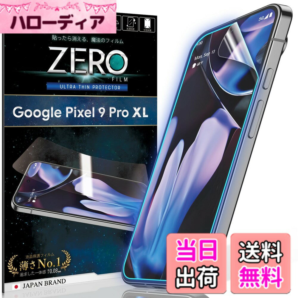 樂天商城 - 【送料無料】ZEROフィルム_Pixel_ff 色：透明