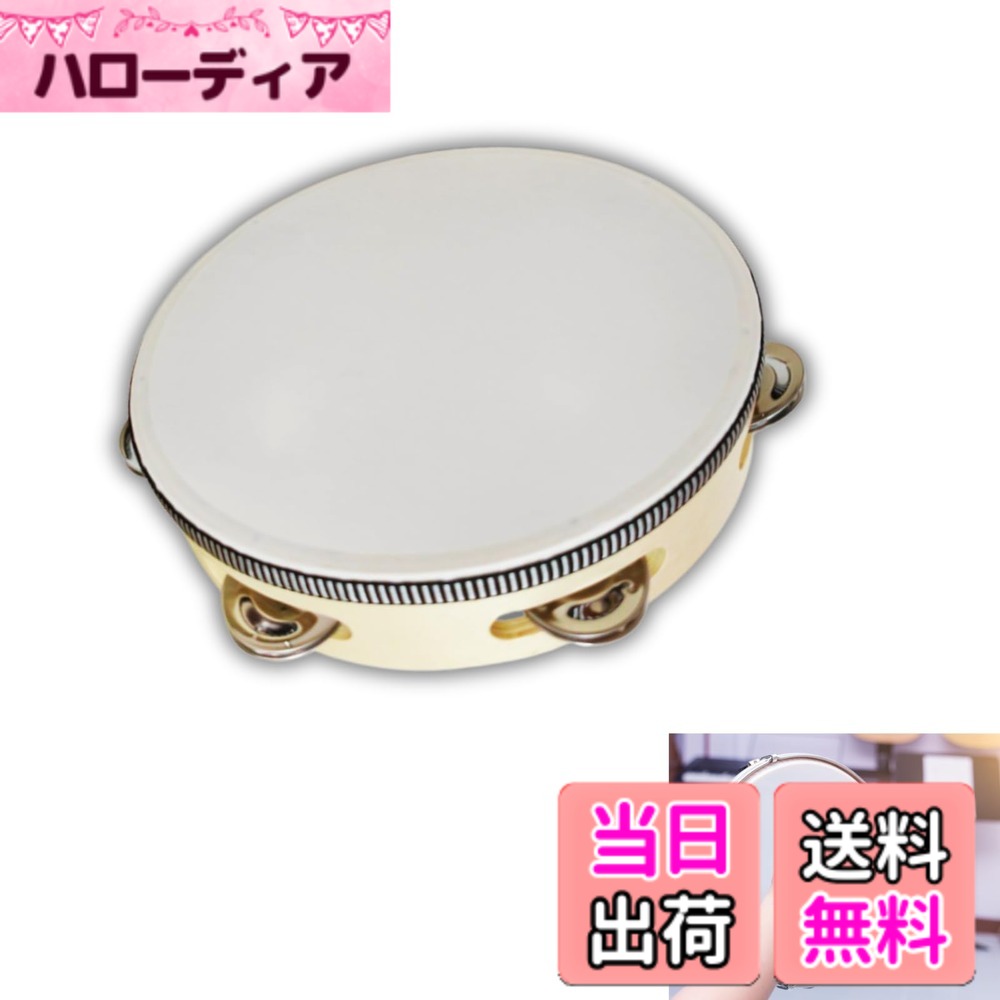 商品情報商品の説明主な仕様 【多目的に使えるデザイン】木製の落ち着きあるデザインで馴染みやすく、様々なシーンで使用できるタンバリンが誕生しました。イベントや練習時に、場違いな印象を与えることなく使用できます。【軽量化による使いやすさの向上】軽量素材を採用し、持ち運びや長時間の使用でも疲れにくい設計になっています。子供から大人まで幅広い年齢層が快適に使用できるよう工夫されています。【優れた特徴】本格的な見た目とサウンドを実現しながら、コストパフォーマンスにも優れています。プロ仕様の品質を求めつつ、予算を抑えたい方にぴったりの商品です。【エンターテインメントの可能性を広げる】 ダンスや舞踊、バレエなどの芸術活動から、宴会やパーティーの余興まで、幅広いエンターテインメントシーンで活躍します。【商品詳細】本体サイズ：直径20cm、高さ4.5cm、材質：木材、ポリエステル、金属　対象年齢：6歳以上　