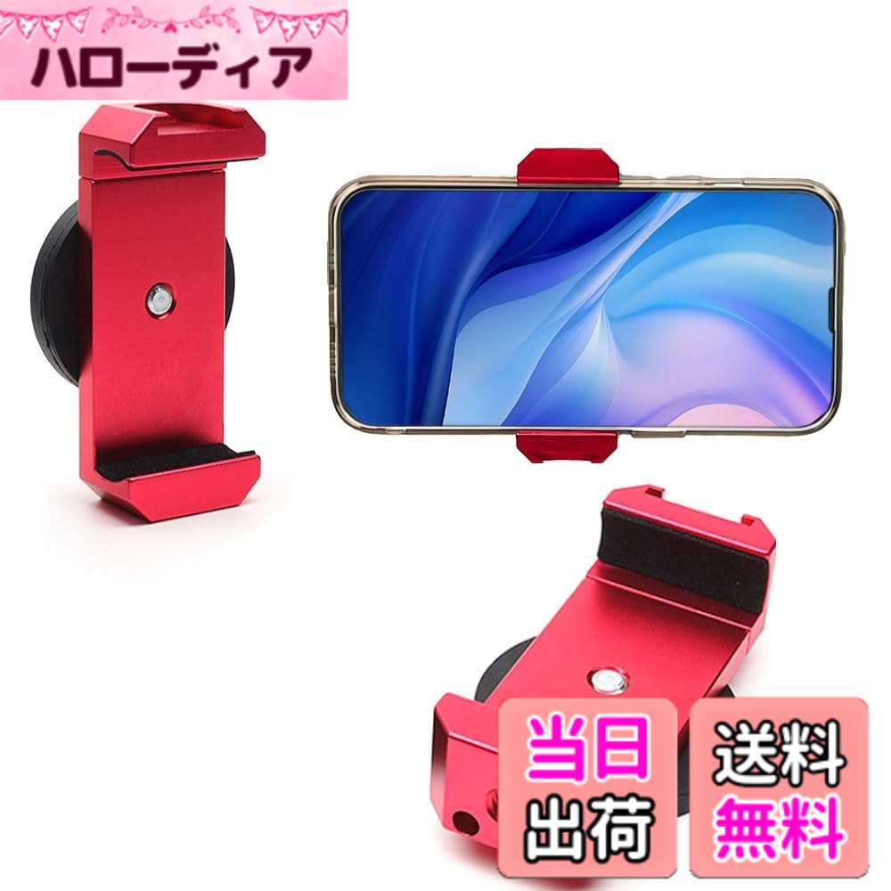 【送料無料】【YCJDP】マグネット スマホスタンド 磁石 マグネット式 スマホホルダー スマートフォン スタンド 自撮り 三脚 壁 固定 超強力マグネット レッド 色：レッド