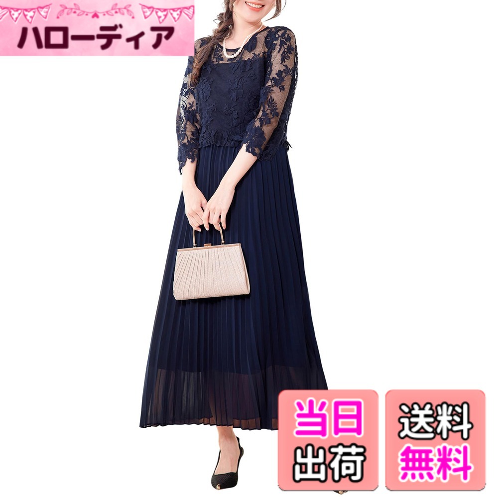 【送料無料】[Hanmall] パーティードレス フォーマルワンピース 結婚式 卒業式 【大きめのサイズ お勧め】マキシ 総レース ワンピース レディース フレア 袖あり お呼ばれ 刺繍 ドレス LON520 色：ダークブルー、サイズ：M