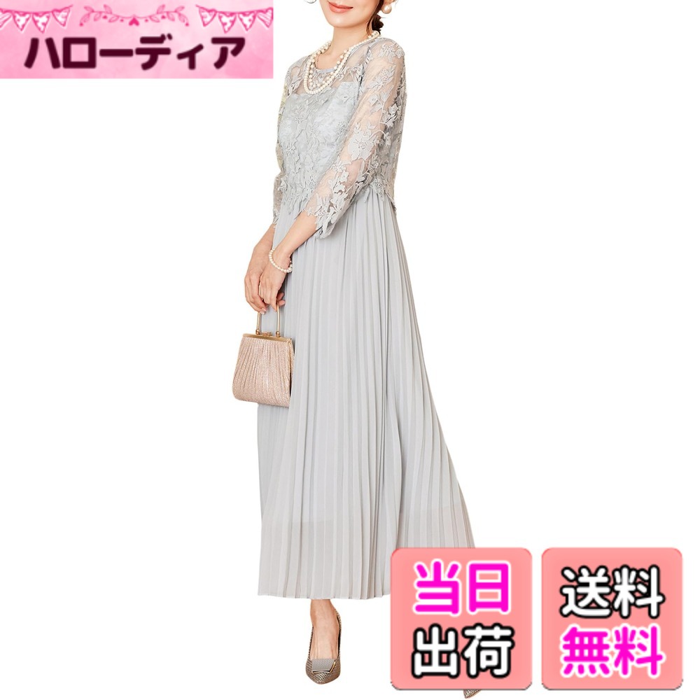 【送料無料】[Hanmall] パーティードレス フォーマルワンピース 結婚式 卒業式 【大きめのサイズ お勧め】マキシ 総レース ワンピース レディース フレア 袖あり お呼ばれ 刺繍 ドレス LON520 色：グレー、サイズ：S