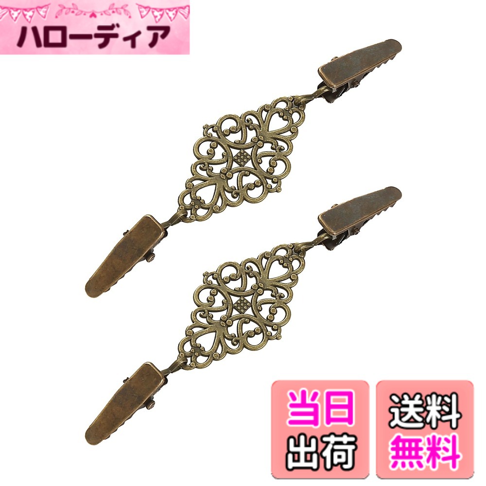 Rakuten - 【送料無料】[Herbeluemily] カーディガンクリップ ショールクリップ セータークリップ 2個セット 色：ブロンズ、サイズ：フリー