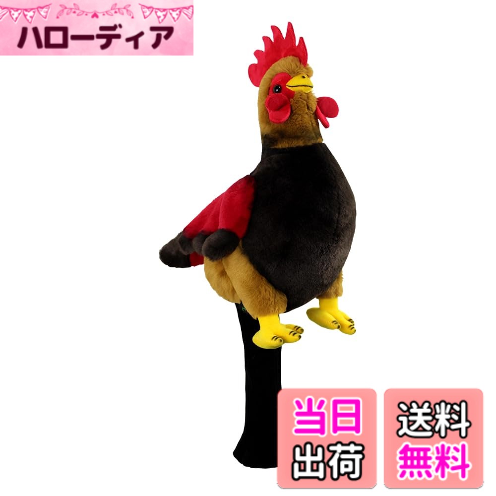 商品情報商品の説明ゴルフクラブカバー主な仕様 ドライバーにぴったりフィットし、優れたプロテクターです。かわいい外観とソフトなフラシ天、心地よい質感。取り外しと再カバーが簡単。タイトなクラブを保持。ゴルファーに最適なホリデーギフト。ゲームにユーモア感を追加。