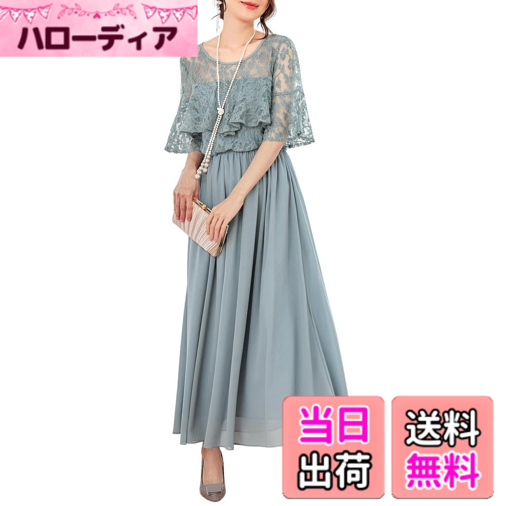 【送料無料】[Hanmall] パーティードレス 結婚式 卒業式 卒園式 レース ワンピース お呼ばれ ドレス レディース 袖あり フォーマル 刺繍 LON522 色：ブルー、サイズ：S