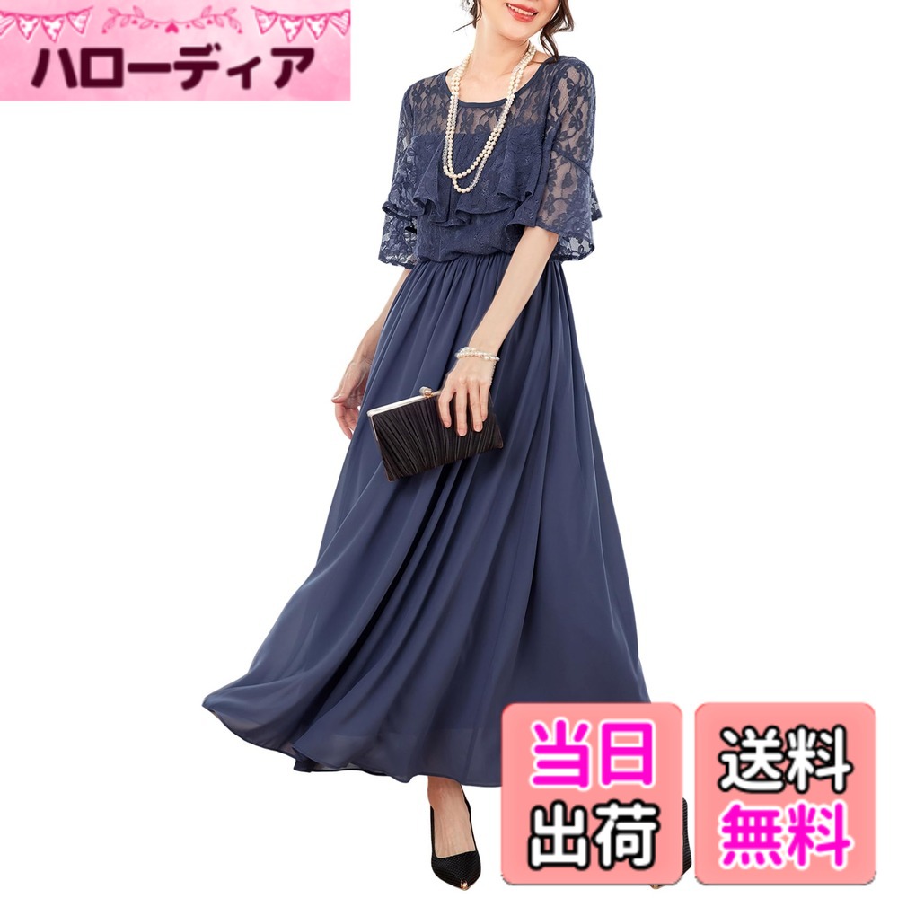 【送料無料】[Hanmall] パーティードレス 結婚式 卒業式 卒園式 レース ワンピース お呼ばれ ドレス レディース 袖あり フォーマル 刺繍 LON522 色：ネイビー、サイズ：S