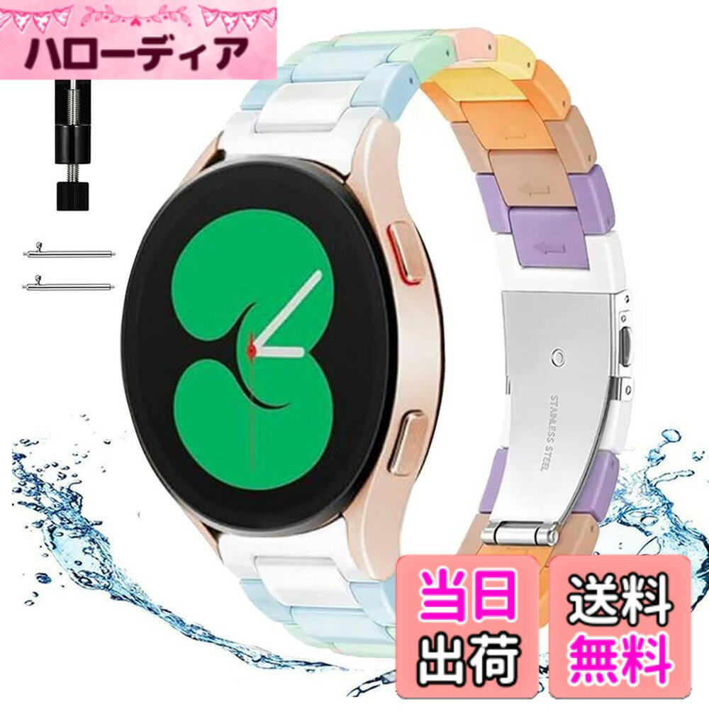 【送料無料】[Yoursea] 20 mm 22 mm樹脂時計 バンド 交換バンド クイックリリース女性用腕時計交換ベルト 透明感 軽量 防汗性 スタイリッシュ スマートウォッチバンド 樹脂製腕時計バンド ステンレススチールバックル付き 色：レインボー、サイズ：22mm