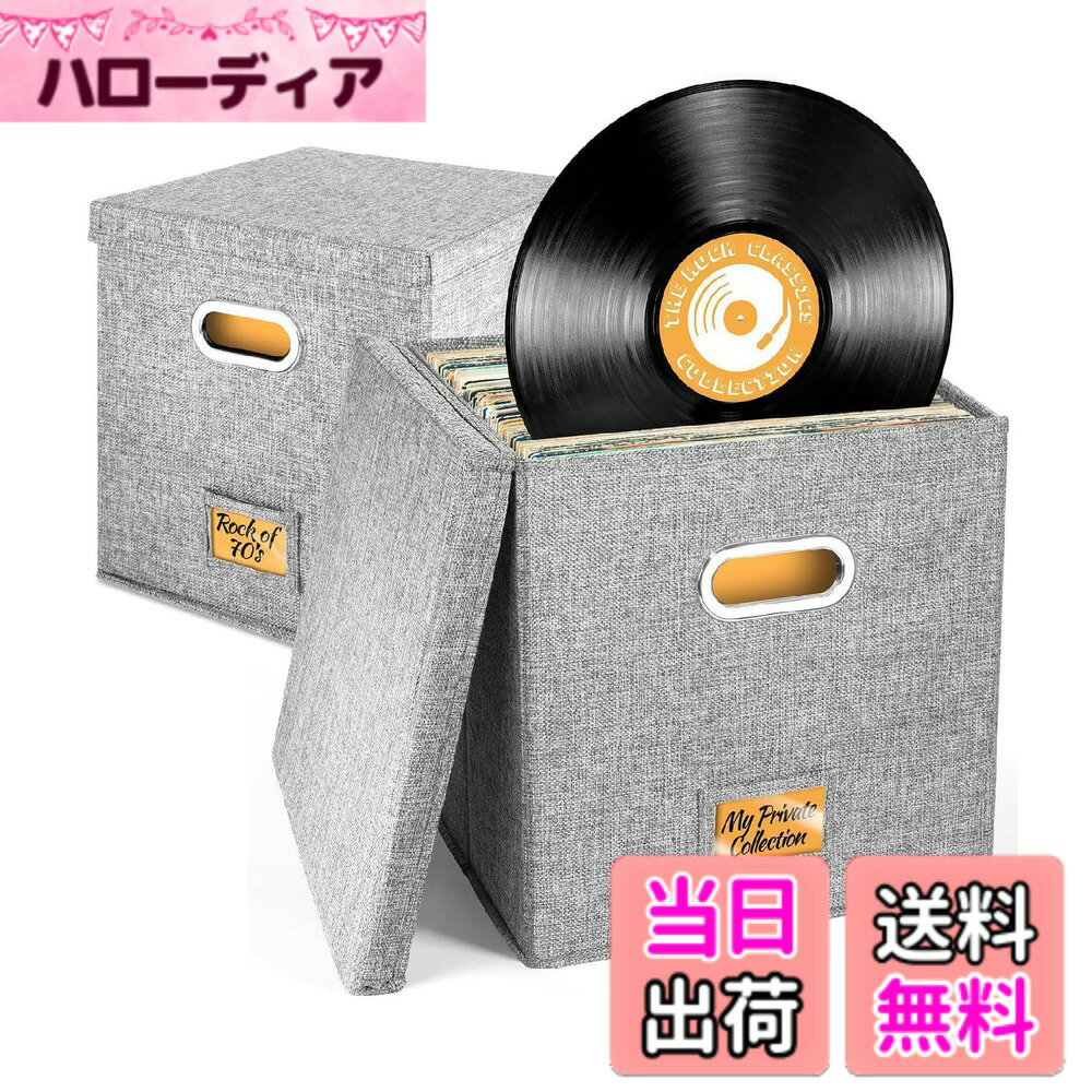 【送料無料】Boono レコード 収納ケース (2個セット) 色：グレー、サイズ：外寸35x35x35cm