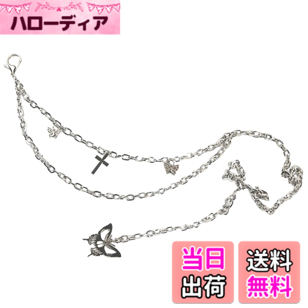 【送料無料】[バズ セレクション] チェーン ベルト チャーム 蝶 シルバー 十字架 クマ ジュエリー アクセサリー レディース LBT474 色：バタフライチェーン