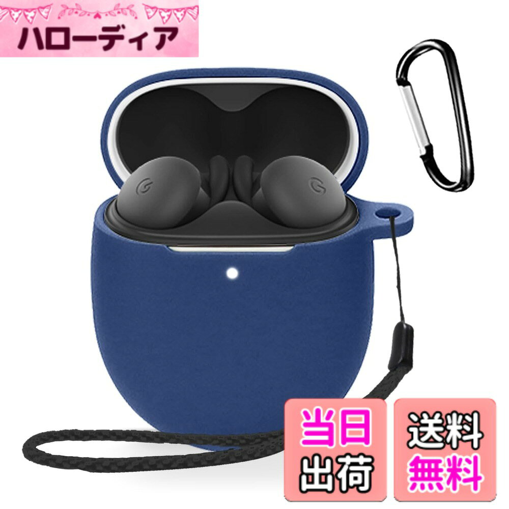 【送料無料】For Google Pixel Buds Pro 2イヤホン 用 ケース シリコン保護ケース【HUKWIMO】カラビナ付き+ストラップ 可視LEDライト ワイヤレス充電対応 全面保護 耐衝撃性 防水 防塵 軽量 キズ防止 落下防止保護 [ブルー 青] 色：ブルー
