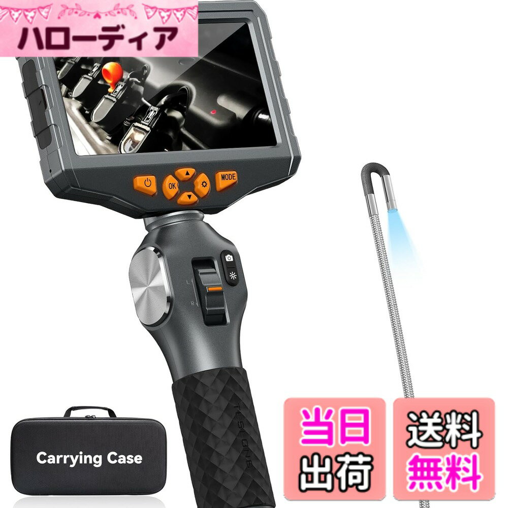 商品情報商品の説明主な仕様 先端可動 ファイバースコープる精密検査 - 双方向関節式ボアスコープを簡単に制御してさまざまな方向に移動し、最適なビューを提供できます。これにより、分解せずにエンジンコンポーネントを簡単に検査できます。検査にかかる時間とお金を節約しましょう3.9 mm 超薄型レンズ - 細い直径 0.15 インチを誇る内視鏡カメラは、狭い空間でも楽に移動でき、さまざまな精密検査に理想的なツールです。機械設備の修理から壁内検査、車のシリンダー、エンジン、各種装置の詳細検査まで、このガジェットは完璧な選択です。男性向けの素晴らしいガジェットです5 インチ IPS LCD スクリーン - すぐに使用可能 - 豊富な IPS トゥルーカラー WVGA ディスプレイは、優れた明瞭さと色の正確さをし、内視鏡で捉えたあらゆる細部を鮮明に表示します。外部ハードウェアやソフトウェアを必要とせず、電源を入れるだけで開始できます。箱から出してすぐに使えます検査画像 - 内蔵ワイヤレスアダプターにより、検査中にタブレットを使用して画像を同僚と共有できます。これにより、他の検査員の助けを借りて問題を簡単に診断できます32GBのメモリカード付き - この検査モニターには、JPG画像とAVIビデオ録画をサポートするマイクロSDカードが含まれており、スピーカーとマイクを介してオーディオとビデオを記録します一年間の安心保障＆パッケージ内容 - Teslong TD500先端可動式ファイバースコープはご購入いただきありがとうございました。本社の商品はご購入した日より、一年間の無料期間がありますので、よろしくご了承くださいします。使用過程中、何か不明な点がございましたら、遠慮なくご連絡ください。パッケージ内容： TD500 3.9mm 先端可動式工業用内視鏡、Type-C 充電/データケーブル、32GB microSD カード (装着済み)、持ち運び用ケース、ユーザーマニュアル防水＆高輝度LEDライト - TD500先端可動式ファイバースコープは 防塵防水ケーブルを採用し、水気の多い場所や埃の多い場所でも安心してご使用いただけます。高輝度LEDにより、暗い場所でも明るさを保持したまま見る事ができます