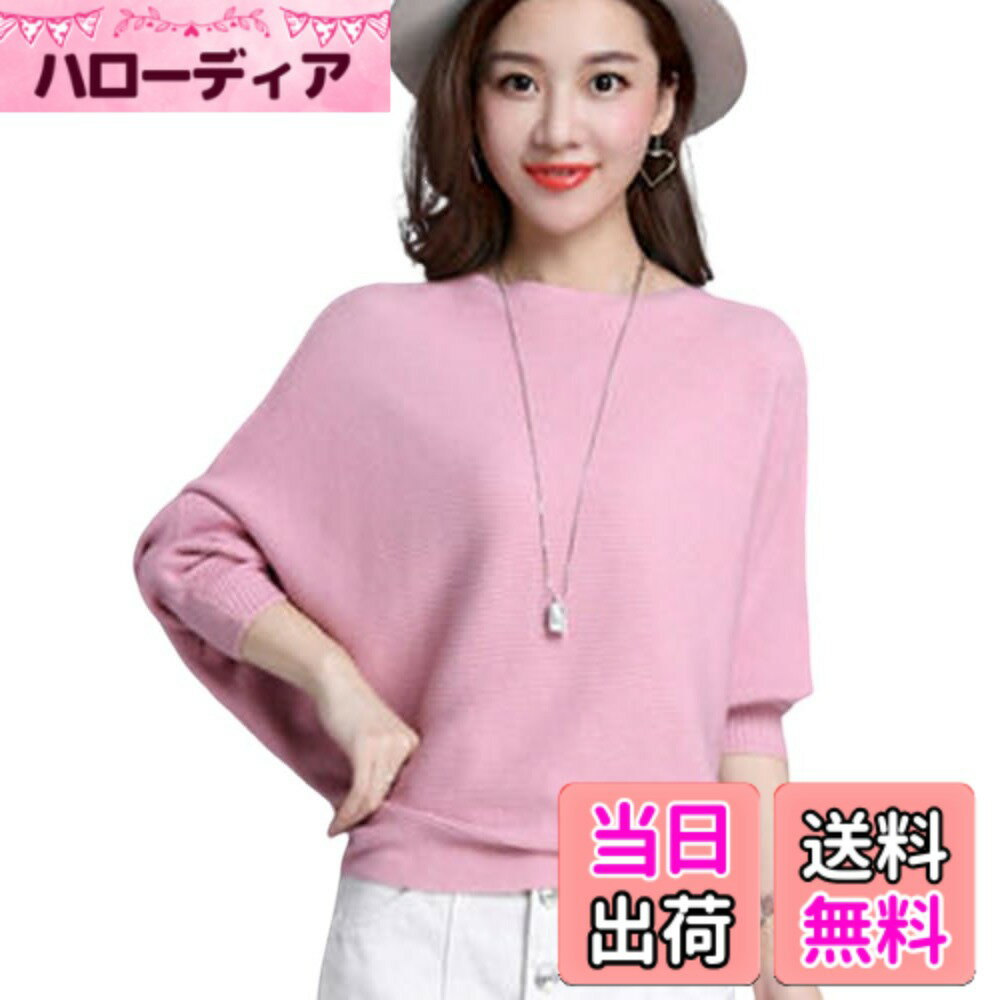 乐天商城 - 【送料無料】[Hanmall] ボートネック ニット レディース ドルマンスリーブ 長袖 トップス セーター 無地 お洒落 柔らかい 着痩せ カジュアル ゆったり 秋 冬 大人 通勤 色：ピンク、サイズ：Free Size