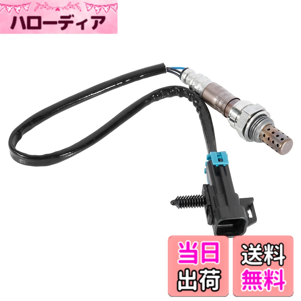 【送料無料】Kyonuza 車用センサー O2酸素センサー 02センサー 車 サイズ：234-4112