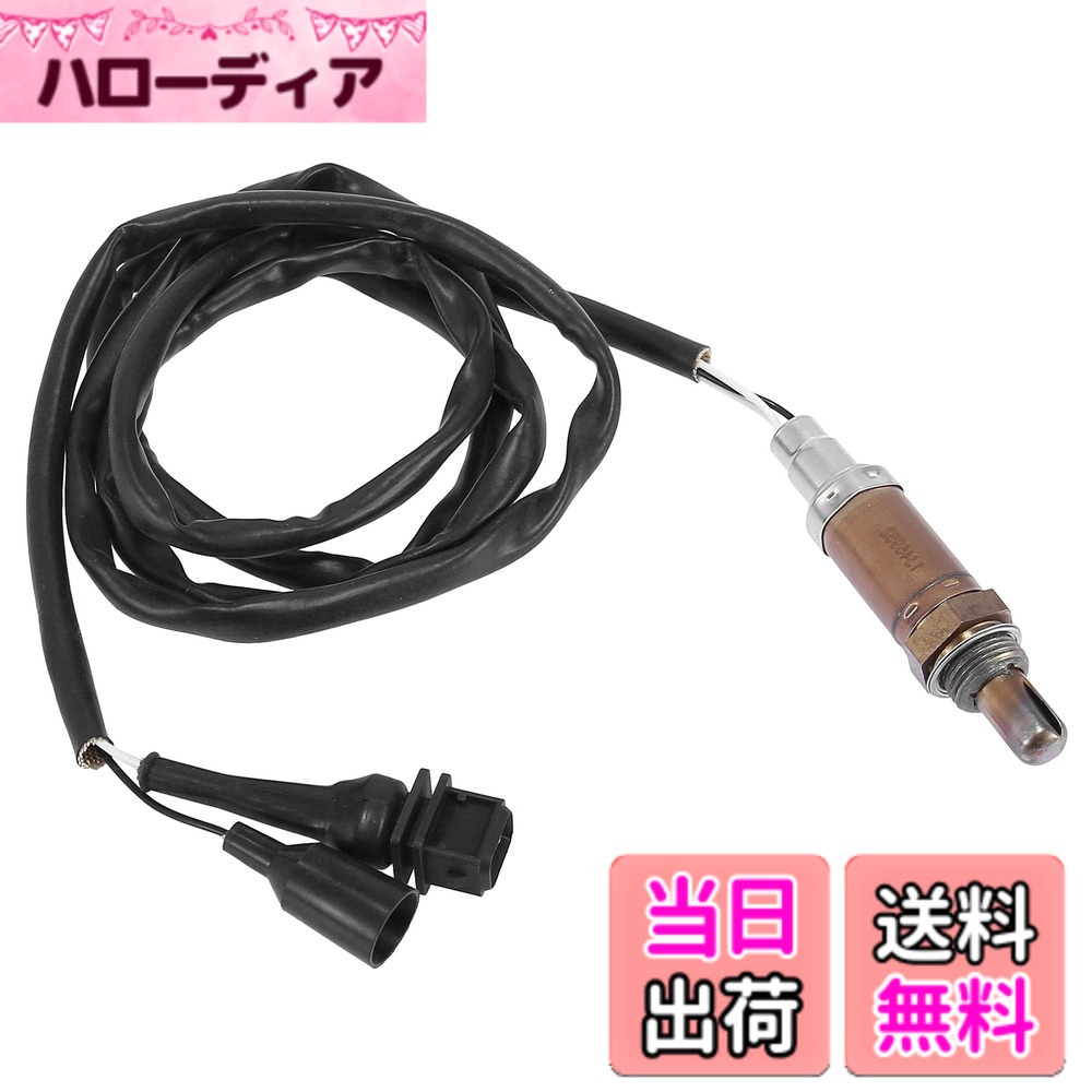 【送料無料】Kyonuza 車用センサー O2酸素センサー 02センサー 車 サイズ：250-23033