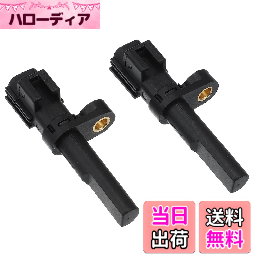 【送料無料】Kyonuza ABS スピードセンサー ABSスピードセンサー 車輪速度センサー 車センサー 色：E、サイズ：リア左右