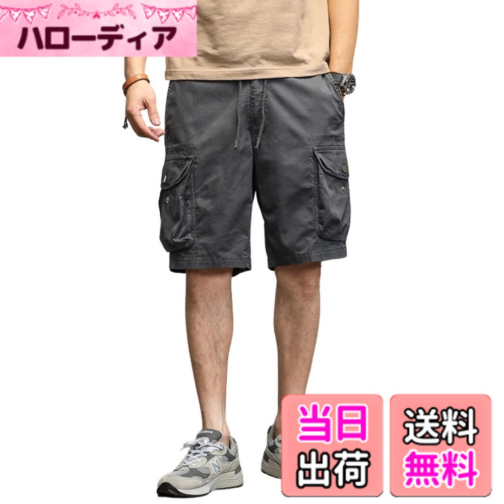 商品情報商品の説明主な仕様 【上質な生地】夏には絶対欠かせないショートパンツ。綿とポリウレタンの生地を仕様しています。生地にはストレッチ性があります。柔らかくて着心地抜群です。通気性が良く、涼しく着こなせます。【多ポケット】両サイドにはカーゴポケット付き。077タイプはスナップボタン式（一つ）のカーゴパンツ、079と080タイプは2つのスナップボタン式のポケットとなります。両側にはポケットが付き、スマートフォンなどは入れできます。バッグポケットもあります。【ウエストゴム】フォントには洗練されたジッパー付き、またはウエスト部のゴムと共にサイズ調整用のドローコードを内臓しました。ゆったりと着用していただけます。【ウォッシュ加工】生地にウォッシュ加工が施され、柔らかく肌触りの良い素材感に仕上がりました。ヘビロテ間違いないのオシャレなカーゴパンツになります。【適用場所】カジュアル、キャンプ、BBQ、フェス、ストリート、B系、ヒップホップスタイルでの着こなしはもちろん、ダンス、サバゲー、作業服にも使えるベーシックなカーゴショートパンツ。街着としてはもちろん、スポーツやリラックス時にも活躍します。