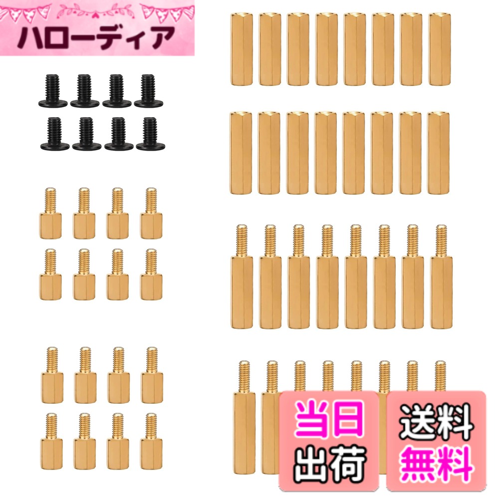 【送料無料】Geekworm M2.5 真鍮スタンドオフ/ネジパック、Raspberry Pi 5 & PCIe to M2 NVMe SSD 拡張ボードに適用 サイズ：M2.5 x 17mm, M2.5 x 15mm, M2.5 x 6mm, M2.5 x 5mm