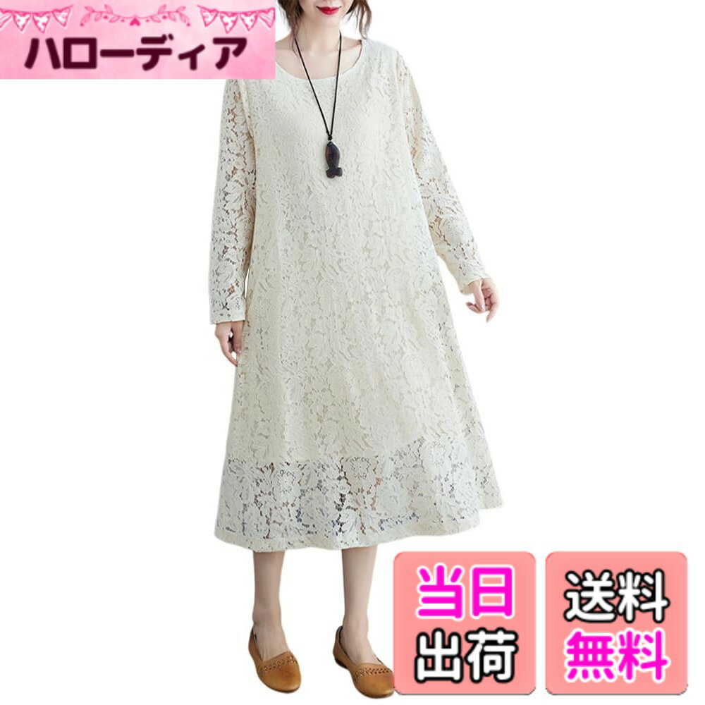 樂天商城 - 【送料無料】[Hanmall] レース ワンピース 大きいサイズワンピース ゆったり 体型カバー 7色 長/半袖 レディース カジュアル ゆったり 春 夏 秋 ラウンドネック レース ロング フレア 女性用ファッション 冠婚葬祭 ワンピース LON154 色：ベージュ、サイズ：2XL
