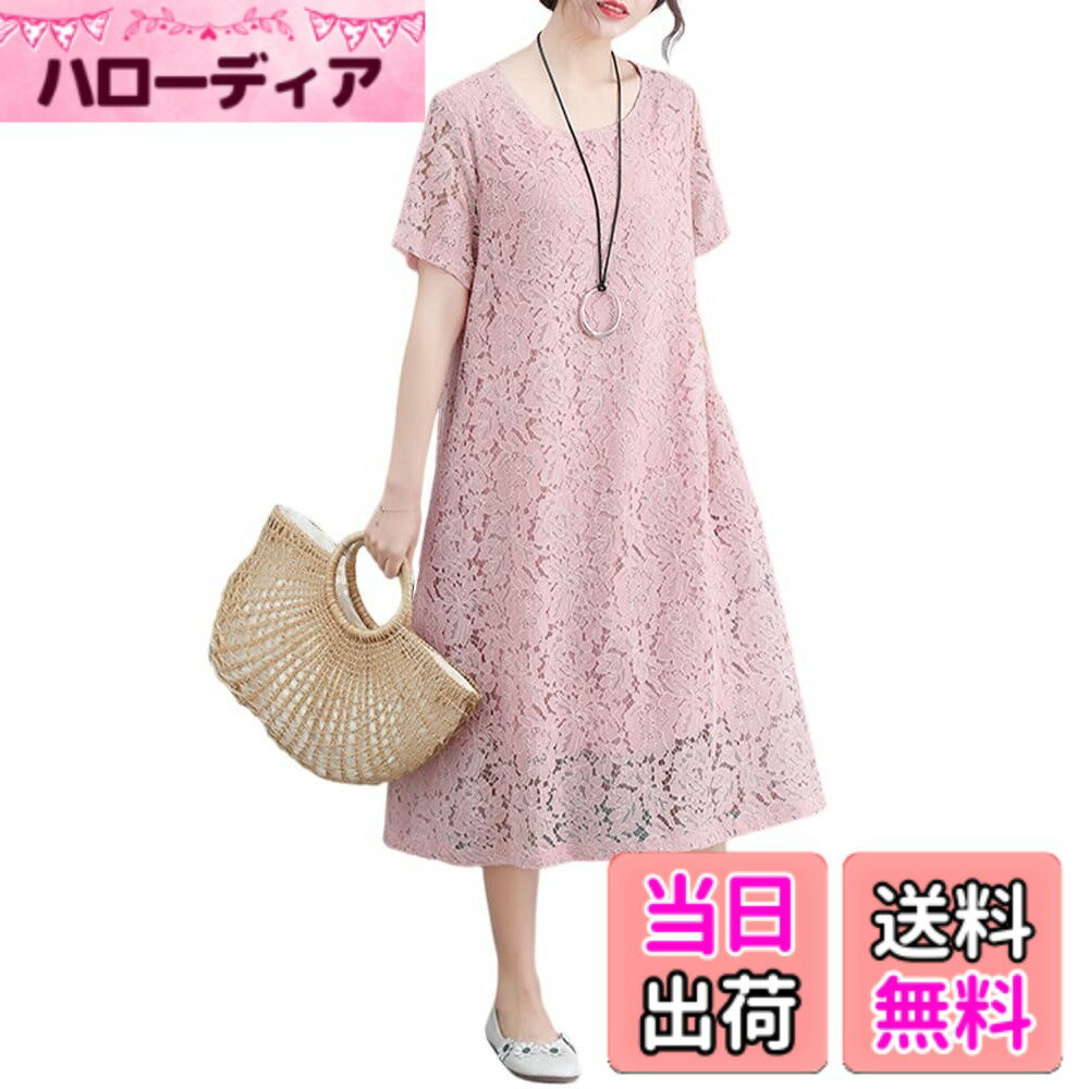 【送料無料】[Hanmall] レース ワンピース 大きいサイズワンピース ゆったり 体型カバー 7色 長/半袖 レディース カジュアル ゆったり 春 夏 秋 ラウンドネック レース ロング フレア 女性用ファッション 冠婚葬祭 ワンピース LON154 色：1ピンク、サイズ：M