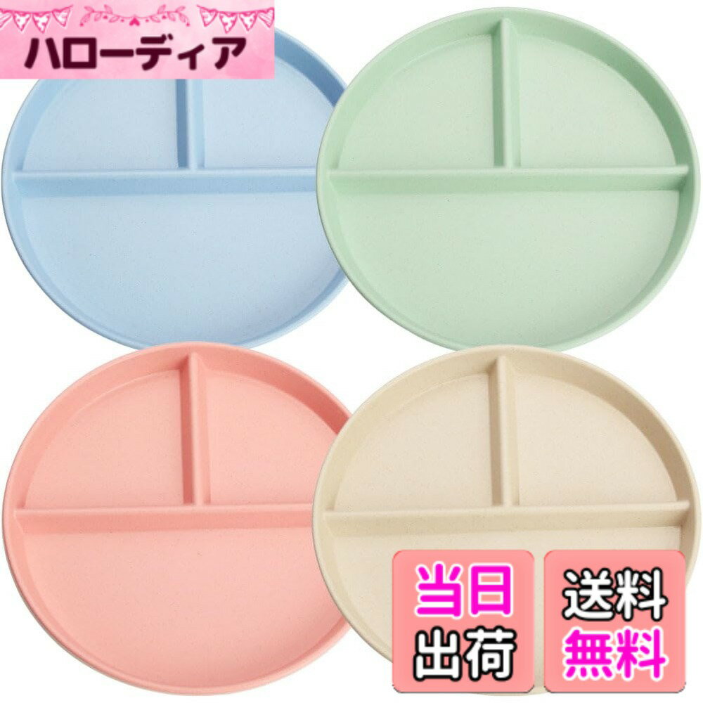 【送料無料】DECHOUS ランチプレート ワンプレート 皿 仕切り皿 おしゃれ 軽量 割れにくい 再利用可能 食洗器対応 4個 （ピンク、ブルー、グリーン、ホワイト） 色：示されているように、サイズ：長さ22.5cm x 幅22.5cm x 高さ2.3cm