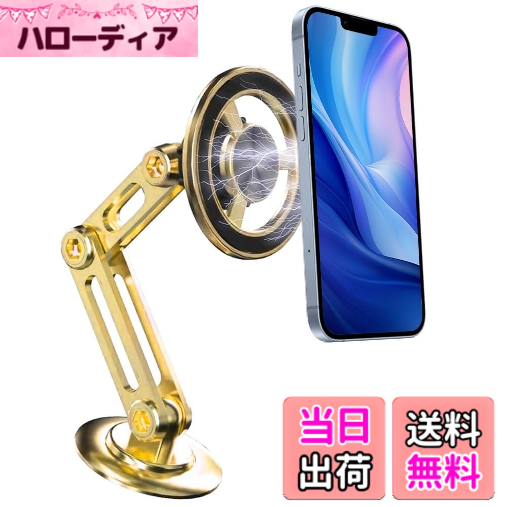 商品情報商品の説明対応機種： 車載 ホルダー*1。 ※ 初期不良対応： YCJDPの全ての製品には100%満足が付いています。車載 ホルダー受け取った後、ご不明な点がございましたら、お気軽に販売者のカスタマーサポートまでお問い合わせください。24時間以内に迅速に対応させていただきます。主な仕様 【宇宙航空用の合金製・耐久性】：高品質の職人技による航空合金製、数回のテストに耐えることができるので、耐久性があります、耐酸化性。120倍強い吸引力、超強磁力、驚くほどの吸着力を実現、超安定！片手でも安定した操作ができ、従来のブラケットに別れを告げ、ガタつきをなくし、ノイズ0、快適なドライビングスペースを作り出します。【取り付け簡単手を自由に】：0.1秒の即時吸着。従来の車のブラケットには時間を浪費するために退屈な設置手順が必要です。この問題に基づいて、磁気スマートフォン車両 - キャリアスタンドを開発しました。磁力不足で落ちやすいの問題を完璧に解決しました！更に、磁石互いのN極とS極が安定な閉路磁気回路となり電波干渉なし、独特なメタルリングは全くスマホのワイヤレス充電機能に干渉がなく、スマートフォンの5G信号に影響しません。いつもフルシグナル、スムーズに通信できます。【全方位自由調整可能】：お好みや習慣によりmagasafeスタンドを取り付け可能。車載スマホホルダーの伸縮、折り畳み、360度回転可能の特徴を利用し、スタンドが見やすいところに調節可能。すべての角度、垂直および水平画面を全部実現でき、自分の見やすい角度に合わせながらスマホの操作ができます。いつでもどこでも、運転中にナビゲーションを確認したり、音楽を聴いたり、電話を受けたりするなど、様々な楽しみをお楽しみいただけます。メーター、センターコンソールやナビの画面の後ろに貼り付け可能。また、オフィスの机、更に浴室にも貼り付けることができます。【折りたたみ式で、視線を遮らない】：スペース占有率が小さい、運転視線を節約できる。ナノ強力粘着ペーストで、跡を残さず剥がせ、傾いている面でも安定して貼ることができ、ミニサイズでコンパクト、滑り止めもしっかりしているので、テーブル、キッチン、オフィスのデスク、車のセンターコンソールなど、様々なシーンに対応します。【全てのスマホとケースに対応 】：iphone15/14/13/12以上のシリーズやmagasafe機能があるスマホケースが直接に車用すまほほるだーを使用可能。メタルリングを利用で磁力がもっと強くなります。Samsung Galaxy、LG、 Sony Xperia、 HUAWEI、 XiaomiなどのAndroidスマホの場合は、付属の磁気増強メタルリングを貼り付けたら、MagSafeリングを使用することもできます。ワイヤレス充電器を使用する場合、金属リングや金属シートをワイヤレス充電器の後ろに貼り付けてください。メタルリング貼る時間が長いほど粘着性が高くなるため、1時間後ご使用ください。(*注：マグネットリング2個＋予備粘着バッキング2個付き)。