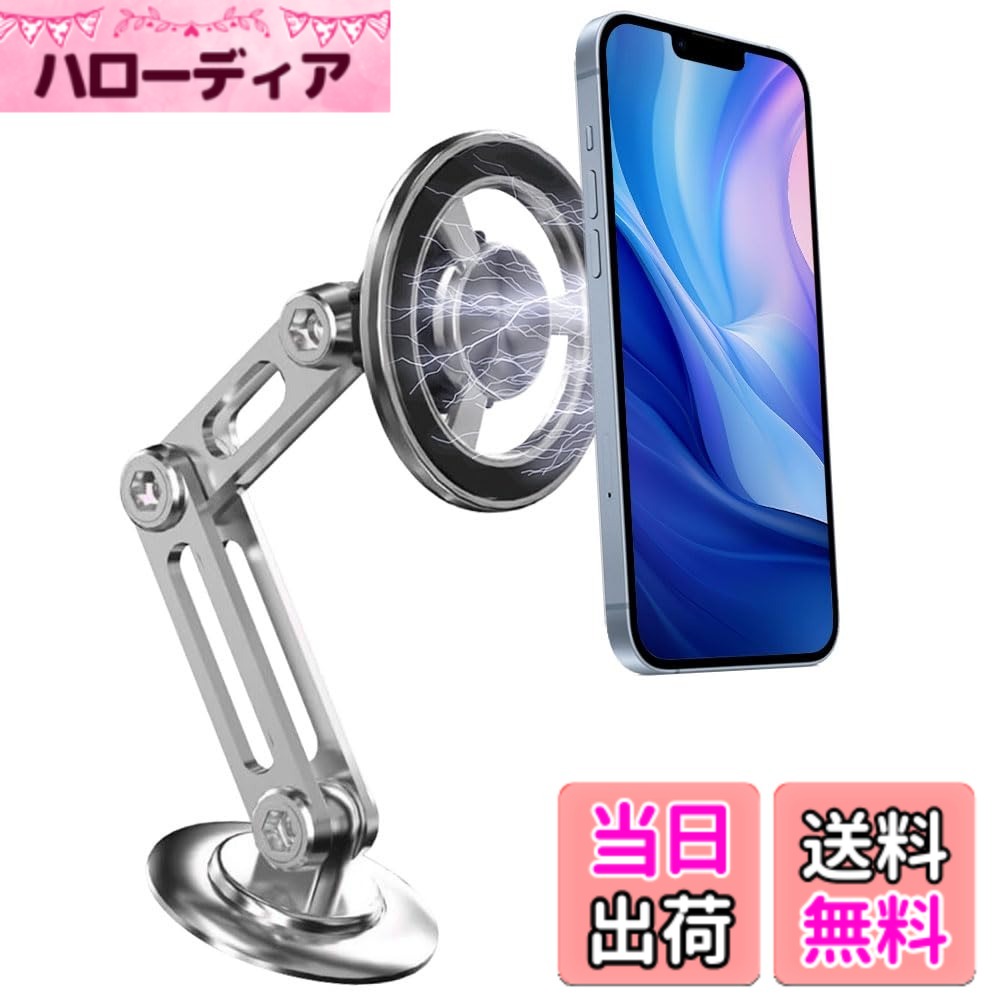 商品情報商品の説明対応機種： 車載 ホルダー*1。 ※ 初期不良対応： YCJDPの全ての製品には100%満足が付いています。車載 ホルダー受け取った後、ご不明な点がございましたら、お気軽に販売者のカスタマーサポートまでお問い合わせください。24時間以内に迅速に対応させていただきます。主な仕様 【宇宙航空用の合金製・耐久性】：高品質の職人技による航空合金製、数回のテストに耐えることができるので、耐久性があります、耐酸化性。120倍強い吸引力、超強磁力、驚くほどの吸着力を実現、超安定！片手でも安定した操作ができ、従来のブラケットに別れを告げ、ガタつきをなくし、ノイズ0、快適なドライビングスペースを作り出します。【取り付け簡単手を自由に】：0.1秒の即時吸着。従来の車のブラケットには時間を浪費するために退屈な設置手順が必要です。この問題に基づいて、磁気スマートフォン車両 - キャリアスタンドを開発しました。磁力不足で落ちやすいの問題を完璧に解決しました！更に、磁石互いのN極とS極が安定な閉路磁気回路となり電波干渉なし、独特なメタルリングは全くスマホのワイヤレス充電機能に干渉がなく、スマートフォンの5G信号に影響しません。いつもフルシグナル、スムーズに通信できます。【全方位自由調整可能】：お好みや習慣によりmagasafeスタンドを取り付け可能。車載スマホホルダーの伸縮、折り畳み、360度回転可能の特徴を利用し、スタンドが見やすいところに調節可能。すべての角度、垂直および水平画面を全部実現でき、自分の見やすい角度に合わせながらスマホの操作ができます。いつでもどこでも、運転中にナビゲーションを確認したり、音楽を聴いたり、電話を受けたりするなど、様々な楽しみをお楽しみいただけます。メーター、センターコンソールやナビの画面の後ろに貼り付け可能。また、オフィスの机、更に浴室にも貼り付けることができます。【折りたたみ式で、視線を遮らない】：スペース占有率が小さい、運転視線を節約できる。ナノ強力粘着ペーストで、跡を残さず剥がせ、傾いている面でも安定して貼ることができ、ミニサイズでコンパクト、滑り止めもしっかりしているので、テーブル、キッチン、オフィスのデスク、車のセンターコンソールなど、様々なシーンに対応します。【全てのスマホとケースに対応 】：iphone15/14/13/12以上のシリーズやmagasafe機能があるスマホケースが直接に車用すまほほるだーを使用可能。メタルリングを利用で磁力がもっと強くなります。Samsung Galaxy、LG、 Sony Xperia、 HUAWEI、 XiaomiなどのAndroidスマホの場合は、付属の磁気増強メタルリングを貼り付けたら、MagSafeリングを使用することもできます。ワイヤレス充電器を使用する場合、金属リングや金属シートをワイヤレス充電器の後ろに貼り付けてください。メタルリング貼る時間が長いほど粘着性が高くなるため、1時間後ご使用ください。(*注：マグネットリング2個＋予備粘着バッキング2個付き)。