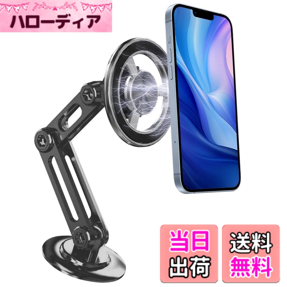 商品情報商品の説明対応機種： 車載 ホルダー*1。 ※ 初期不良対応： YCJDPの全ての製品には100%満足が付いています。車載 ホルダー受け取った後、ご不明な点がございましたら、お気軽に販売者のカスタマーサポートまでお問い合わせください。24時間以内に迅速に対応させていただきます。主な仕様 【宇宙航空用の合金製・耐久性】：高品質の職人技による航空合金製、数回のテストに耐えることができるので、耐久性があります、耐酸化性。120倍強い吸引力、超強磁力、驚くほどの吸着力を実現、超安定！片手でも安定した操作ができ、従来のブラケットに別れを告げ、ガタつきをなくし、ノイズ0、快適なドライビングスペースを作り出します。【取り付け簡単手を自由に】：0.1秒の即時吸着。従来の車のブラケットには時間を浪費するために退屈な設置手順が必要です。この問題に基づいて、磁気スマートフォン車両 - キャリアスタンドを開発しました。磁力不足で落ちやすいの問題を完璧に解決しました！更に、磁石互いのN極とS極が安定な閉路磁気回路となり電波干渉なし、独特なメタルリングは全くスマホのワイヤレス充電機能に干渉がなく、スマートフォンの5G信号に影響しません。いつもフルシグナル、スムーズに通信できます。【全方位自由調整可能】：お好みや習慣によりmagasafeスタンドを取り付け可能。車載スマホホルダーの伸縮、折り畳み、360度回転可能の特徴を利用し、スタンドが見やすいところに調節可能。すべての角度、垂直および水平画面を全部実現でき、自分の見やすい角度に合わせながらスマホの操作ができます。いつでもどこでも、運転中にナビゲーションを確認したり、音楽を聴いたり、電話を受けたりするなど、様々な楽しみをお楽しみいただけます。メーター、センターコンソールやナビの画面の後ろに貼り付け可能。また、オフィスの机、更に浴室にも貼り付けることができます。【折りたたみ式で、視線を遮らない】：スペース占有率が小さい、運転視線を節約できる。ナノ強力粘着ペーストで、跡を残さず剥がせ、傾いている面でも安定して貼ることができ、ミニサイズでコンパクト、滑り止めもしっかりしているので、テーブル、キッチン、オフィスのデスク、車のセンターコンソールなど、様々なシーンに対応します。【全てのスマホとケースに対応 】：iphone15/14/13/12以上のシリーズやmagasafe機能があるスマホケースが直接に車用すまほほるだーを使用可能。メタルリングを利用で磁力がもっと強くなります。Samsung Galaxy、LG、 Sony Xperia、 HUAWEI、 XiaomiなどのAndroidスマホの場合は、付属の磁気増強メタルリングを貼り付けたら、MagSafeリングを使用することもできます。ワイヤレス充電器を使用する場合、金属リングや金属シートをワイヤレス充電器の後ろに貼り付けてください。メタルリング貼る時間が長いほど粘着性が高くなるため、1時間後ご使用ください。(*注：マグネットリング2個＋予備粘着バッキング2個付き)。