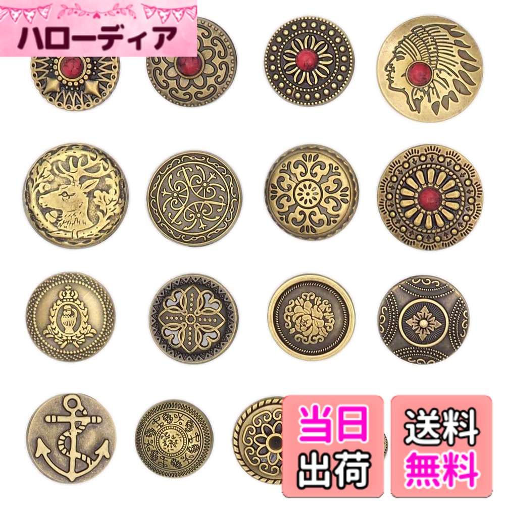 Horn Button - 【送料無料】sempiterno コンチョ ボタン 15個セット 飾りバネホック アンティーク レザークラフト 財布 バッグ ヴィンテージ装飾バックル 手芸 バッグ飾り用ボタン (打具なし)ハンドメイド DIY 手工芸品 アパレルと荷物のアクセサリー (ブロンズ) 色：ブロンズ