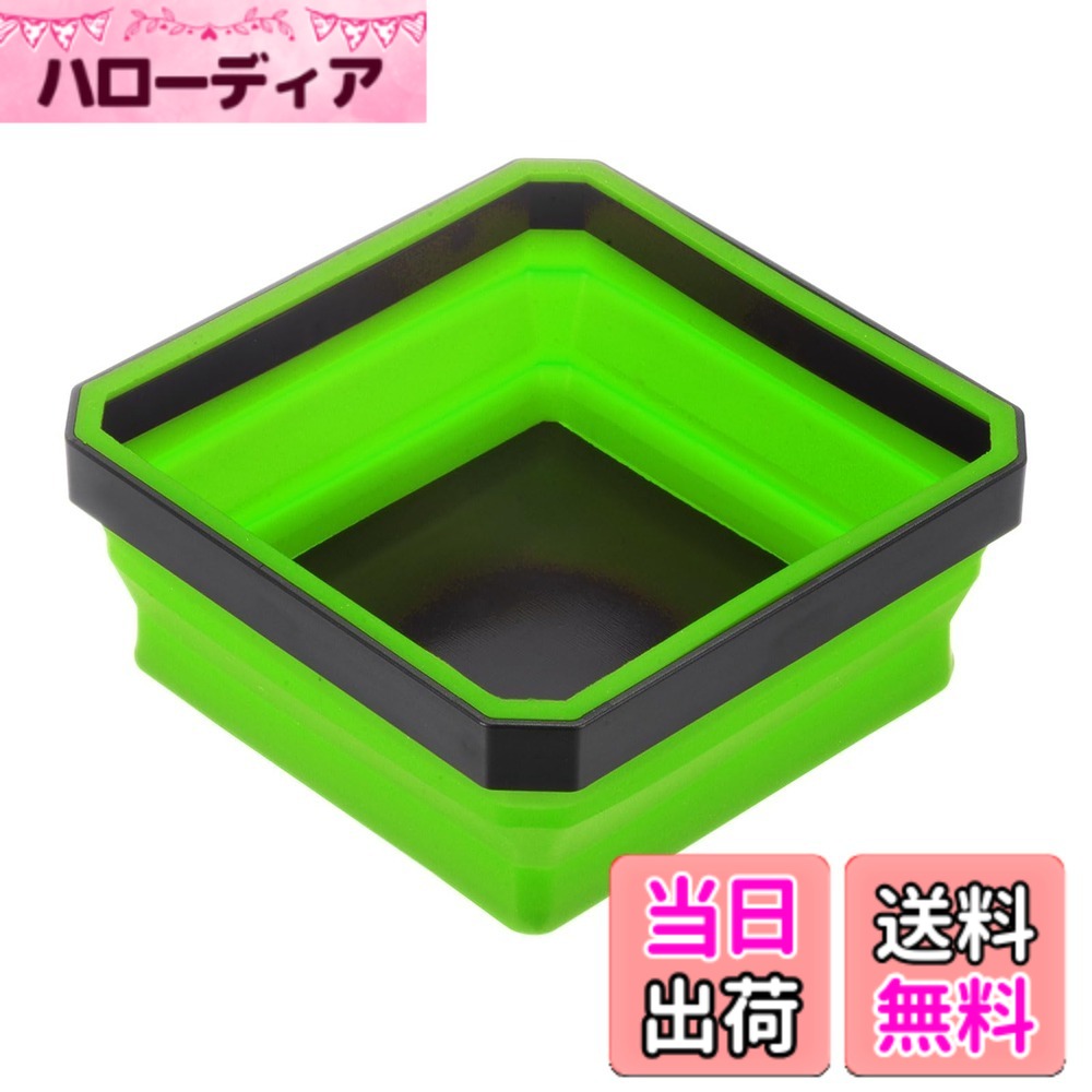 商品情報商品の説明磁気ツールトレイはシリコン製で、石鹸と水で簡単に洗えます。2"まで広げることができ、折りたたむとわずか3/4"になります。展開すると十分な収納スペースを提供し、折りたたむと携帯性があり、ツールバッグやポケットに簡単に収納できます。 折りたたみ式磁気パーツトレイは、両面磁気ベースの設計を採用しており、製品に吸着力、広い吸着面、均一な磁力を確保します。パーツをしっかりと保持し、さまざまな金属表面に簡単に取り付けることができ、簡単に滑り落ちることはありません。 折りたたみ可能な磁気パーツトレイは、ボルト、ネジ、ワッシャー、ナット、小さな金属工具やパーツを保持するのに適しており、作業エリアをきちんと整理整頓するのに役立ちます。また、自動車技術者、整備士、エンジニア、大工、配管工、アマチュア愛好家などにも適しています。 注意：折りたたみ可能な磁気パーツトレイを使用する際は、磁石が感電装置やコンピュータ機器の動作に干渉する可能性があるため、これらから離して使用してください。主な仕様 サイズ - 各スクエアパーツシリコントレイのサイズは4.5"x4.5"（115mmx115mm）で、頑丈なゴム製の傷つけ防止マグネットが付いています。素材 - 磁気ツールトレイはシリコン製で、石鹸と水で簡単に洗えます。2"まで広げることができ、折りたたむとわずか3/4"になります。展開すると十分な収納スペースを提供し、折りたたむと携帯性があり、ツールバッグやポケットに簡単に収納できます。特徴 - 折りたたみ式磁気パーツトレイは、両面磁気ベースの設計を採用しており、製品に吸着力、広い吸着面、均一な磁力を確保します。パーツをしっかりと保持し、さまざまな金属表面に簡単に取り付けることができ、簡単に滑り落ちることはありません。用途 - 折りたたみ可能な磁気パーツトレイは、ボルト、ネジ、ワッシャー、ナット、小さな金属工具やパーツを保持するのに適しており、作業エリアをきちんと整理整頓するのに役立ちます。また、自動車技術者、整備士、エンジニア、大工、配管工、アマチュア愛好家などにも適しています。注意 - 折りたたみ可能な磁気パーツトレイを使用する際は、磁石が感電装置やコンピュータ機器の動作に干渉する可能性があるため、これらから離して使用してください。