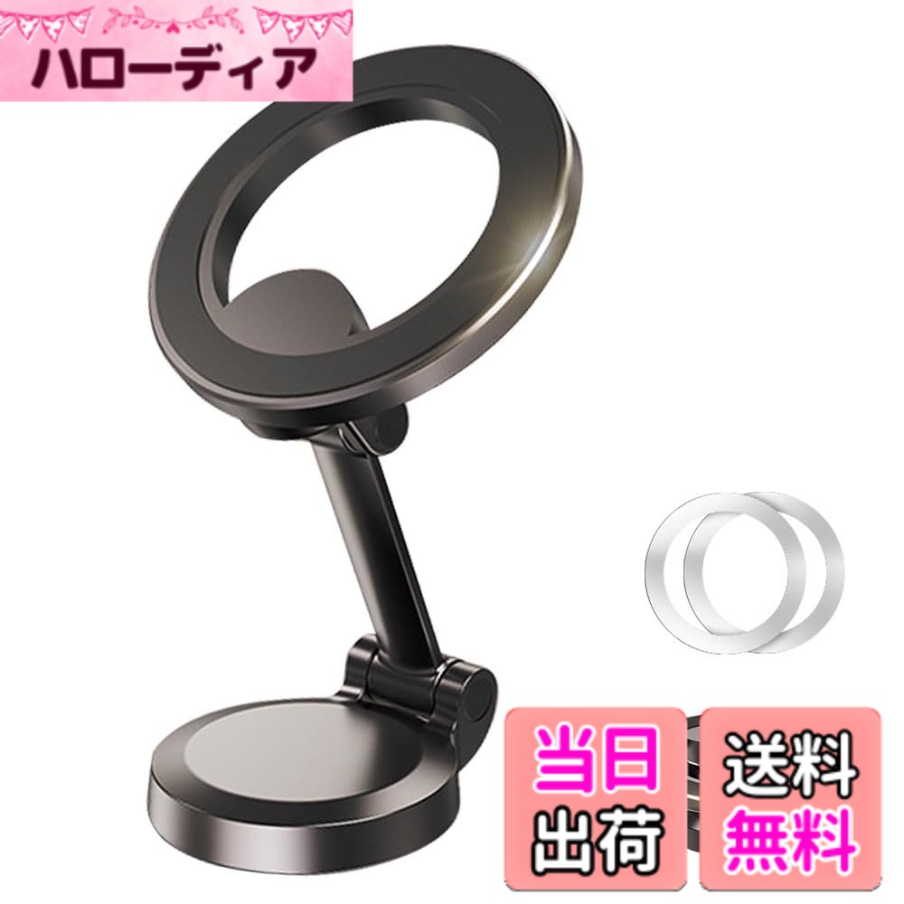 商品情報商品の説明対応機種： 車載 ホルダー*1。(マグネットリング2個) ※ 初期不良対応： YCJDPの全ての製品には100%満足が付いています。車載 ホルダー受け取った後、ご不明な点がございましたら、お気軽に販売者のカスタマーサポートまでお問い合わせください。24時間以内に迅速に対応させていただきます。主な仕様 【2024 新規アップグレード】：（1）高品質の職人技による宇宙航空合金製、数回のテストに耐えることができるので、耐久性があります、耐酸化性。片手でも安定した操作ができ、従来のブラケットに別れを告げ、ガタつきをなくし、異音なし、ノイズ0、快適なドライビングスペースを作り出します。（2）複合接着剤の強化版：TPUソフトラバー、厚くなった断熱層、ナノ・インポート・コンポジット・ラバーの3層構造、跡を残さず剥がせ、90°の傾斜面でも安定して貼ることができ、90°の高温にさらされても剥がれません、ミニサイズでコンパクト、滑り止めもしっかりしているので、テーブル、キッチン、オフィスのデスク、車のセンターコンソールなど、様々なシーンに対応します。【42個の強力な磁石】：0.1秒の即時吸着、取り付け簡単手を自由に。新モデルはN52超強力ルビジウム磁石を42個搭載し、通常の磁気携帯電話ホルダーよりも強力で、長期間減磁することがなく、複雑な道路状況にも安心して対応できます。従来の車のブラケットには時間を浪費するために退屈な設置手順が必要です。この問題に基づいて、磁気スマートフォン車両 - キャリアスタンドを開発しました。磁力不足で落ちやすいの問題を完璧に解決しました！（*注：更に、磁石互いのN極とS極が安定な閉路磁気回路となり電波干渉なし、独特なメタルリングは全くスマホのワイヤレス充電機能に干渉がなく、スマートフォンの5G信号に影響しません。いつもフルシグナル、スムーズに通信できます。）【1080°自由調整可能】：減衰シングルバー折りたたみ式ブラケット、上下双方向回転、ユニバーサル調整、従来のブラケットのみ360/720°の変更方向を突破し、1080°超広角変形を達成するために、角度が制限されていない、磁気リングは360°回転することができ、ベースも360°回転することができ、ブラケットは180°上下に配置することができ、角度と距離がより自由であり、ランダムスイッチングと水平/垂直スクリーン、お好みや習慣によりmagasafeスタンドを取り付け可能。合金車軸、耐久減衰車軸、緩みなし5000回回転、太い支持棒、強くて耐久、運転は揺れない。【片手で操作でき、視線を遮らない】：スペース占有率が小さい、運転視線を節約できる。片手操作可能、自由な角度調整、下を向いて操作する必要がない、車載スマホホルダーの伸縮、折り畳み、スタンドが見やすいところに調節可能。すべての角度、垂直および水平画面を全部実現でき、自分の見やすい角度に合わせながらスマホの操作ができます。いつでもどこでも、運転中にナビゲーションを確認したり、音楽を聴いたり、電話を受けたりするなど、様々な楽しみをお楽しみいただけます。メーター、センターコンソールやナビの画面の後ろに貼り付け可能。また、オフィスの机、更に浴室にも貼り付けることができます。【全てのスマホとケースに対応 】：iphone15/14/13/12以上のシリーズやmagasafe機能があるスマホケースが直接に車用すまほほるだーを使用可能。メタルリングを利用で磁力がもっと強くなります。Samsung Galaxy、LG、 Sony Xperia、 HUAWEI、 XiaomiなどのAndroidスマホの場合は、付属の磁気増強メタルリングを貼り付けたら、MagSafeリングを使用することもできます。ワイヤレス充電器を使用する場合、金属リングや金属シートをワイヤレス充電器の後ろに貼り付けてください。メタルリング貼る時間が長いほど粘着性が高くなるため、1時間後ご使用ください。(*注：マグネットリング2個)。