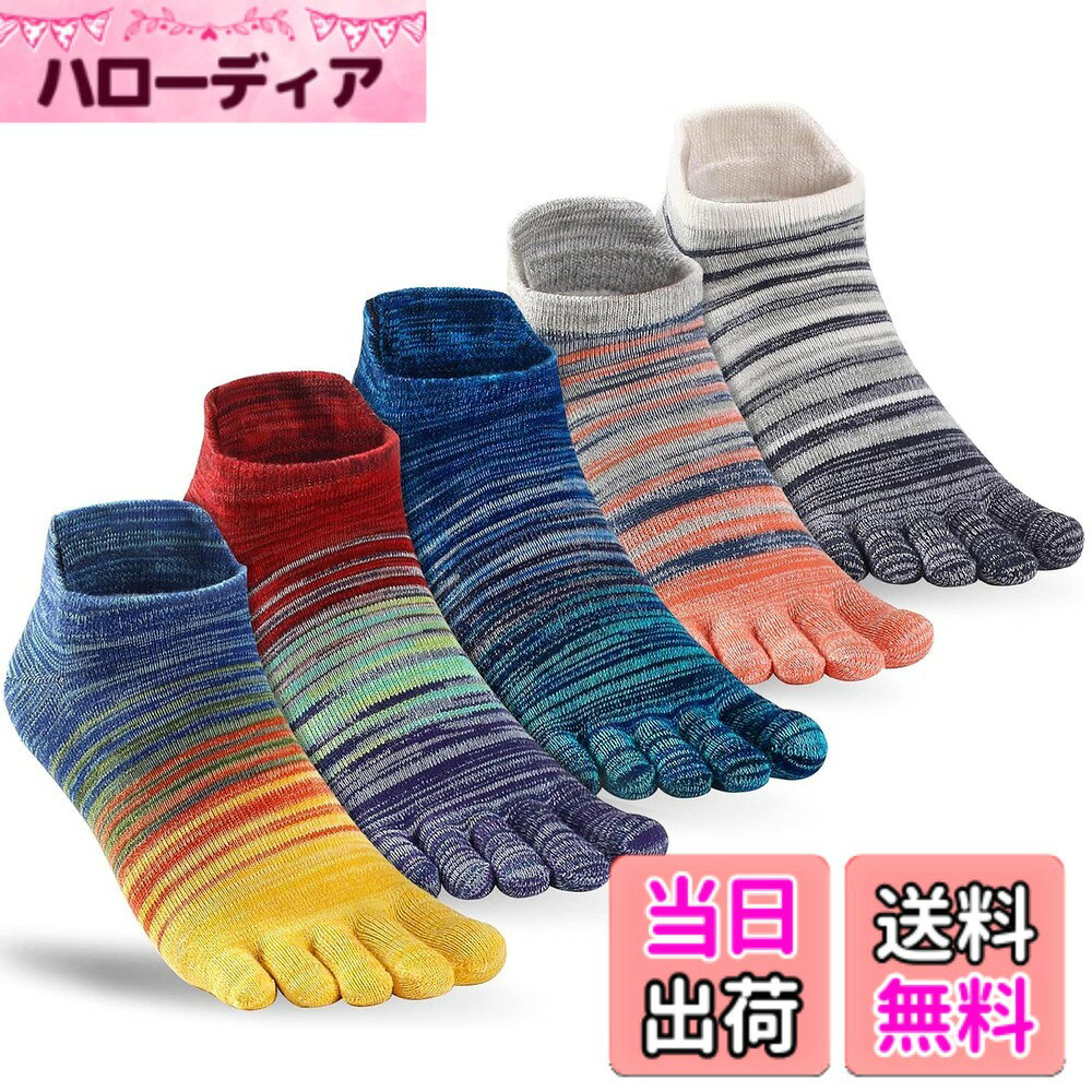 【送料無料】[ETARLOS] 靴下 メンズ 五本指ソックス 吸汗 抗菌 消臭 綿 通気性 男性用 くるぶしソックス 男性 スポーツ 登山用 スニーカーソックス 5足セット 色：C 5足セット、サイズ：24.0-28.0 cm