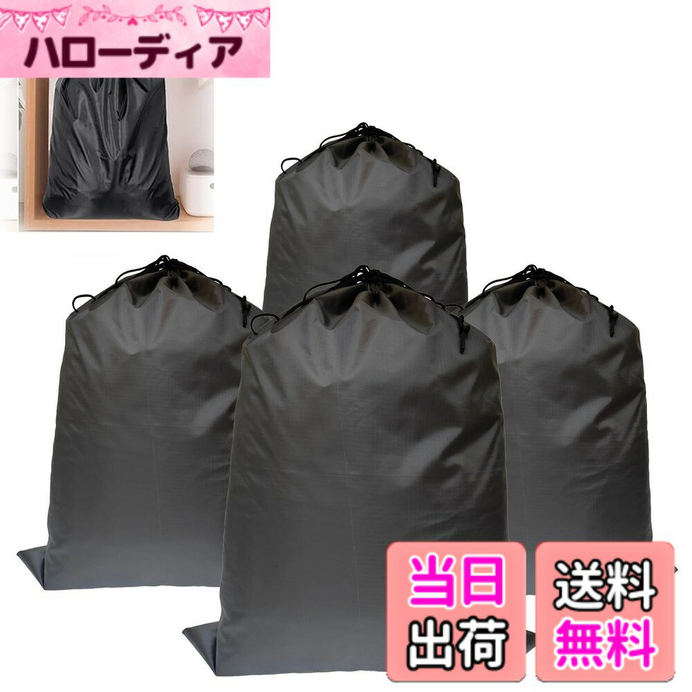 【送料無料】4枚入巾着袋 大、30x42cm 巾着袋 大きな 特大サイズ ナイロン 防水 無地 収納袋 大容量 着替え袋 布団 衣類 体操服袋 温泉バッグ 浴衣 買い物袋 靴袋 寝具 旅行 男の子 女の子 洗える、旅行用 ふとん収納袋 旅行出張対応 色：ブラック、サイズ：M