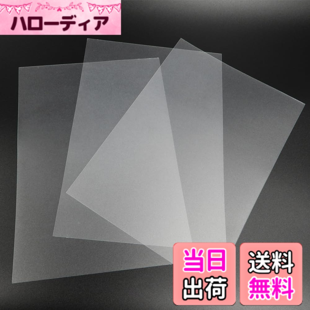 商品情報商品の説明主な仕様 A4サイズ・50枚セット：0.4mmの半透明マットタイプ。書類やノートをしっかり守ります。学校やオフィスでの整理にぴったりです。環境にやさしいPP素材：リサイクル可能で、水やキズにも強い素材を使っています。丈夫で長持ち：よく使ってもヘタらないしっかりした作り。いろんな製本方式に使えます。四角コーナーですっきり：角が丸くないので、見た目がきれいでページもズレにくい。パンチ穴なしで自由に製本：穴がないので、お好きなリングやバインダーで使えます。