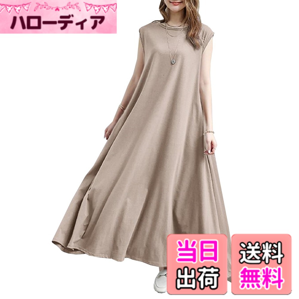 【送料無料】[NEKORA] 6カラー ワンピース 選べる 半袖 ノースリーブ 夏 春 ロングワンピース マキシ丈 スカート 無地 レディース 色：グレージュ/ノースリーブ、サイズ：XL