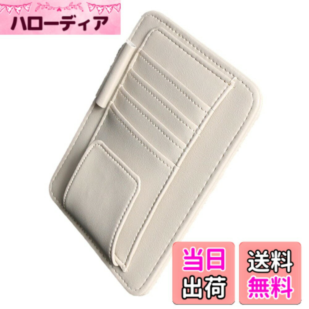 【送料無料】ENN LLC カーアクセサリー サンバイザーオーガナイザー カードホルダー メガネクリップ ペンホルダー 収納ポケット 色：ホワイト