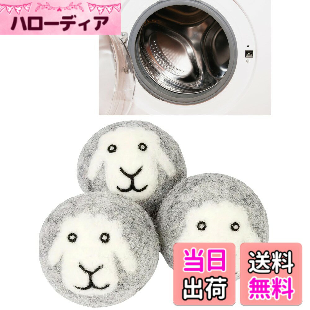 【送料無料】Leiasnow ドライヤーボール ウール ランドリー 乾燥 ボール 絡み防止 ドラム式 洗濯機 乾燥機 除湿 静電気防止 色：グレー