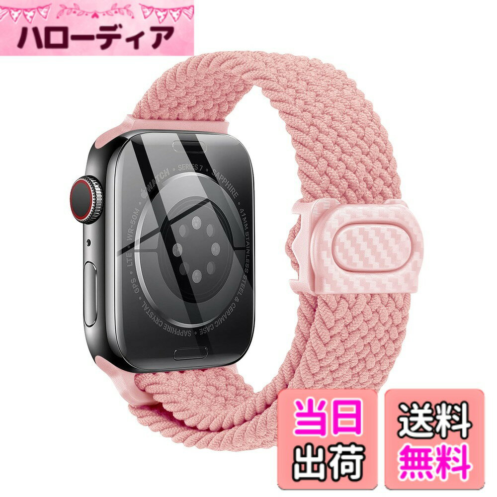 Rakuten - 【送料無料】[SQHYWJ] Apple Watch用バンド 編み込み 伸縮 調整可能 スポーツバンド 49mm 45mm 44mm 42mm 41mm 40mm 38mm スナップ ナイロン ベルト Apple Watch Seriesに対応 9 8 7 6 5 4 3 2 1 SE 色：サンドパウダ、サイズ：42mm(Series 10)/41mm/40mm/38mm