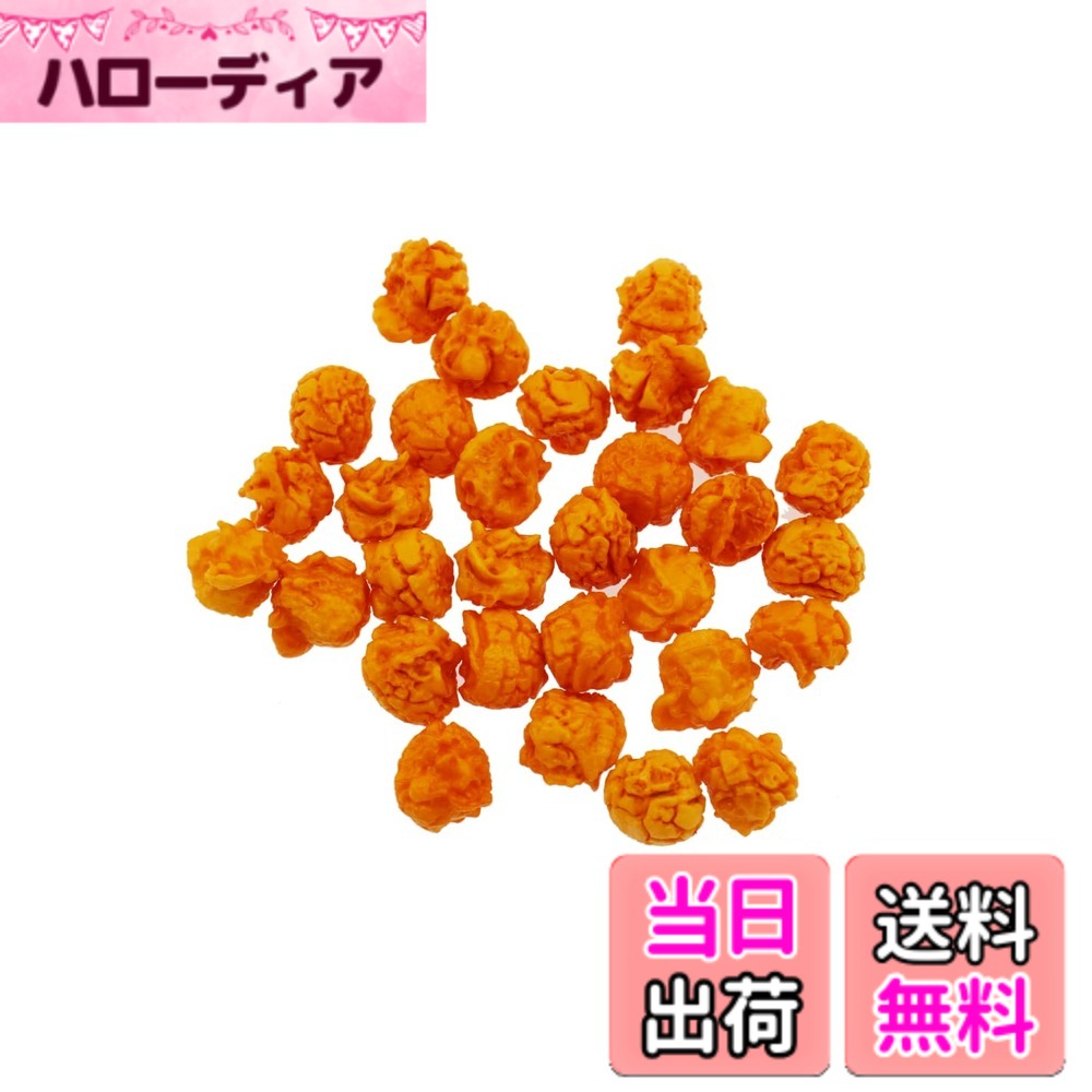 Rakuten - 【送料無料】speed mao 食品模型 おいしそうな ポップコーン キャラメル お菓子 食品サンプル 30個 セット 色：1、サイズ：1