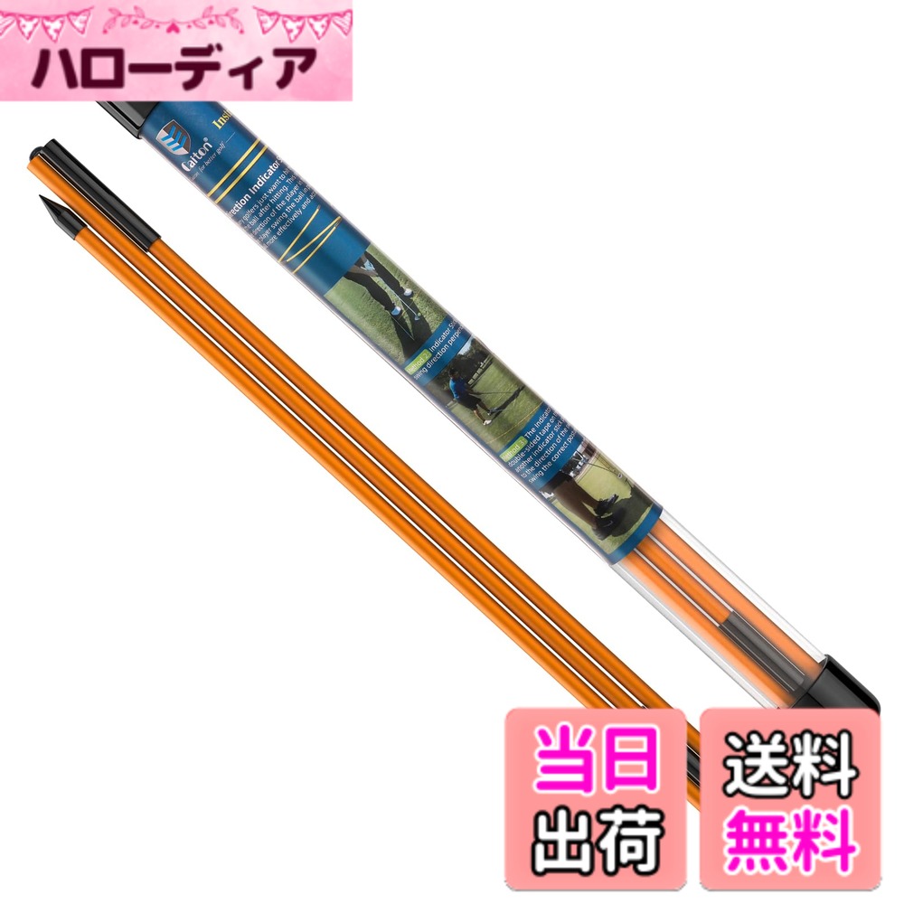【送料無料】MoKo ゴルフアライメントスティック 2本セット 全長122cm ツアースティック スイング練習..
