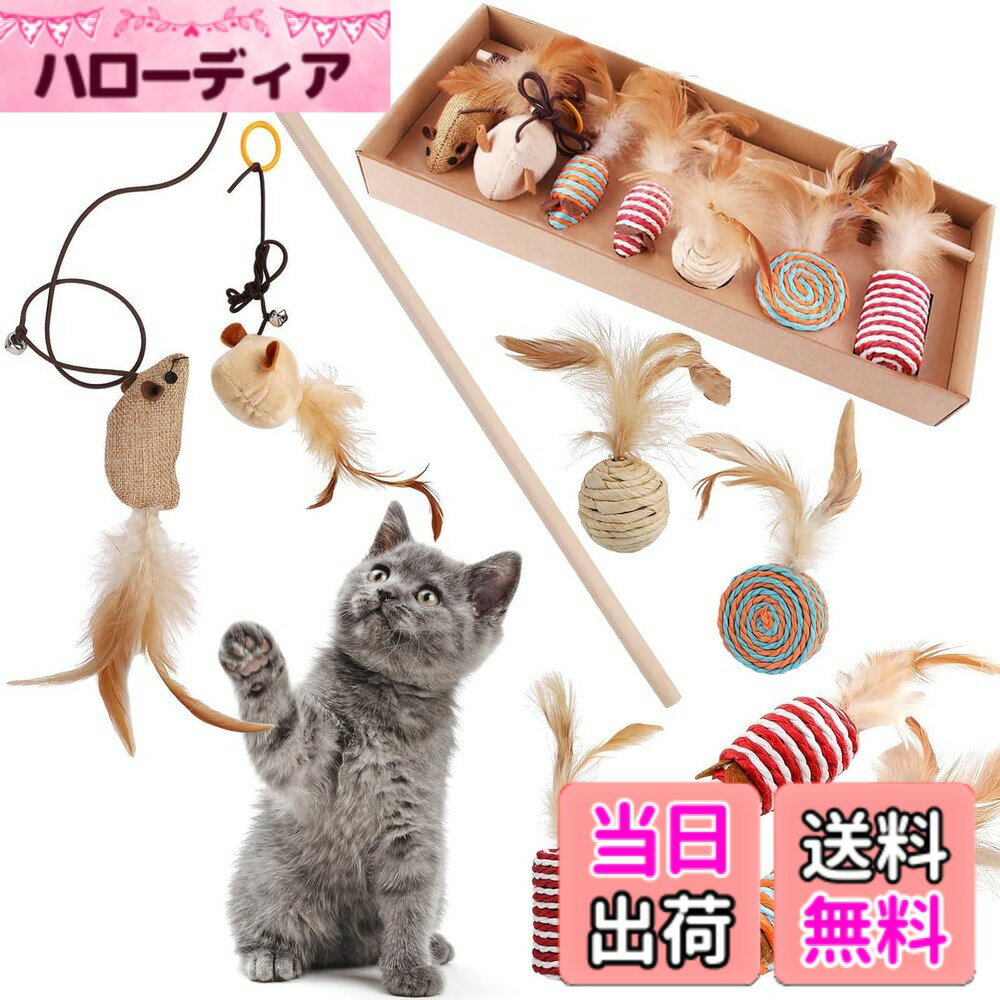 【送料無料】CANPLUS 7パック 猫 玩具 猫じゃらし 噛む おもちゃ ボール ネズミ けりけり 人気 歯磨き 一人遊び 天然 耐久性 噛むおもちゃ キャットニップ 爪とぎ ストレス解消 運動不足対策 子猫 成猫 猫グッズ ペット用品 色：カラフル