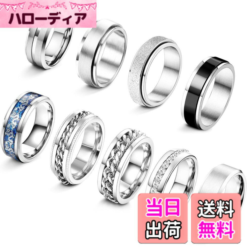 【送料無料】JeryWe 9個セット メンズ ファッション リング ステンレス ラップチェーンリング ピンキーリング 不安やストレス解消 アクセサリー 色：シルバー