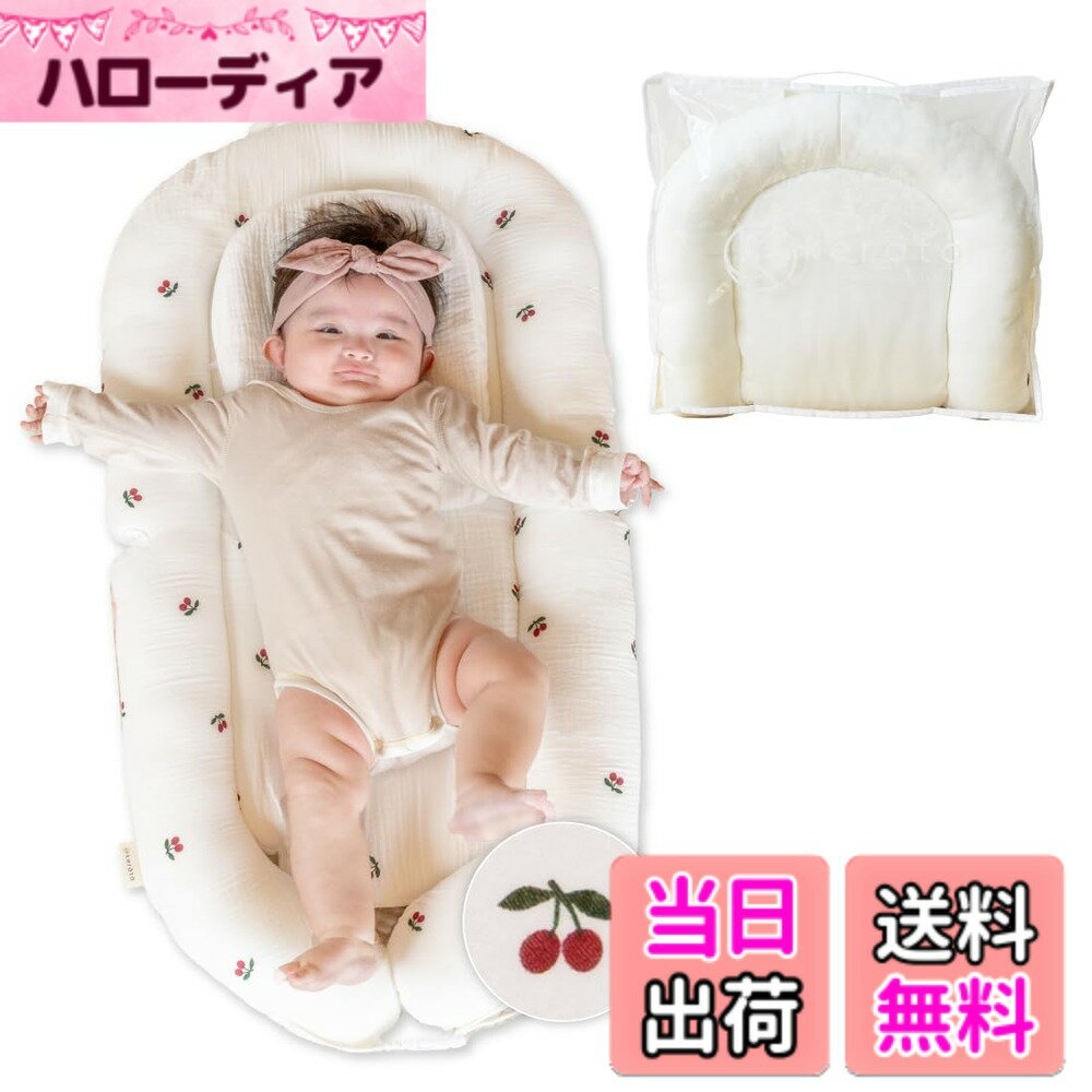 イブルベッドインベッド赤ちゃん新生...