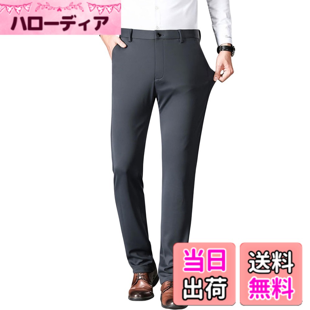 商品情報商品の説明主な仕様 【通気性に優れ】ナイロンとスパンデックスの生地で、肌に快適感が強く、通気性がよく、やわらかめの形態安定加工を施してあります。高品質の材料を採用し、皺になりにくい、同時に洗いやすくて収納も簡単できる。【ストレッチ素材】驚くほど伸びる伸縮自在のストレッチ素材を採用！スポーツやヨガなど激しい動きにもストレスなくご使用いただけます。スリムなシルエットながらストレッチが利いており、窮屈感も感じさせずストレスフリーな穿き心地。【楽でおしゃ】サイドポケットのデザインは手放しが簡単で、小物の出し入れもスムーズです。バックポケットはボタン付き、深さもあり財布が落ちたりする心配もなくシンプルなデザインでヒップ周りをすっきり見せてくれます。【ロングシーズンに活躍】春秋冬ロングシーズンに大活躍し、ルームウェア、レジャー、ストリートモードなどのリラックスシーンにも最適なアイテムです。【様々な場面に大活躍】部屋着でも外出先でも軽い素材なのでさらっと着こなせ学生(中学生 高校生 大学生)から大人の社会人まで幅広く着用出来ます。だから着回しのしやすさはレベチに抜群！トップスはテーラードジャケットでもTシャツでも幅広く合わせやすく、シューズも革靴でもスニーカーでもブーツでも、とにかく合わせるアイテムを選ばない万能なチノパンに仕上がっています。