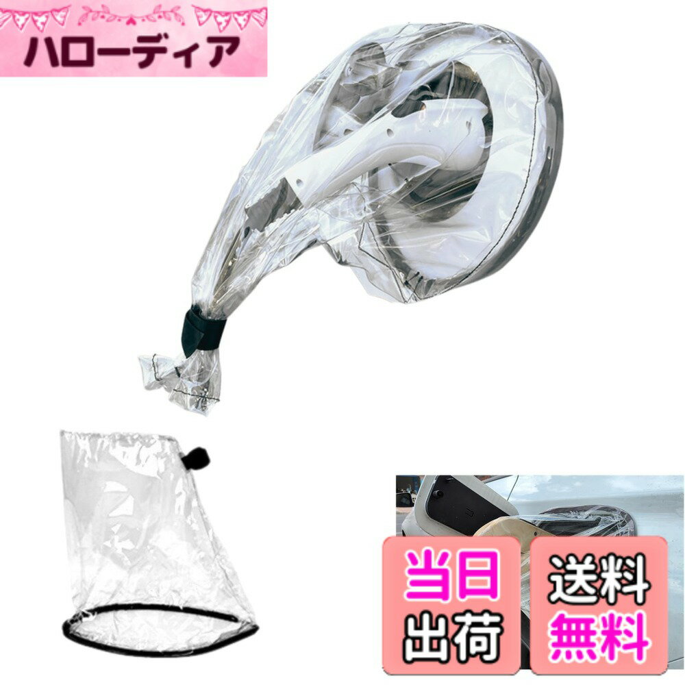 商品情報商品の説明主な仕様 【悪天候からの保護】ガレージがなく屋外での充電を余儀なくされるEVオーナーの困りごとを解決するために開発されました。高品質のオックスフォード生地210Dを使用し、雨や雪、氷から充電ポートを守ります。冬の間に充電ポートが雪や氷で詰まるのを防ぎ、朝の掃除の手間を省くことができます。悪天候でも安心して充電できる環境を提供します。【強化されたマグネット機能】2つの強力な磁気ストリップが使用されており、磁力が80％増加しています。900ガウスの強力なマグネットと2層構造のマグネットストリップにより、風が強くてもカバーが吹き飛ばされる心配がなく、雨水の侵入を防ぎます。【高品質素材とアップグレード機能】カバーの前面には高品質の輸入防水布を使用し、色褪せやひび割れに強い耐久性を持っています。ベルクロストラップは巾着型からアップグレードされ、より丈夫で使いやすくなりました。また、下部はマジックテープで袋状に閉じることができ、雨や雪の侵入を防ぎます。【夏と冬の両方に最適】夏の強い日差しから過熱を防ぎ、冬には充電ポートの凍結を防ぐなど、多機能な設計が特徴です。アルミニウム合金、プラスチック、炭素繊維シェルの車には適用できませんが、鋼鉄シェルモデルに対応し、年間を通じて様々な気象条件に対応できるように設計されています。【商品詳細】約30cmx約42cmx約16cm