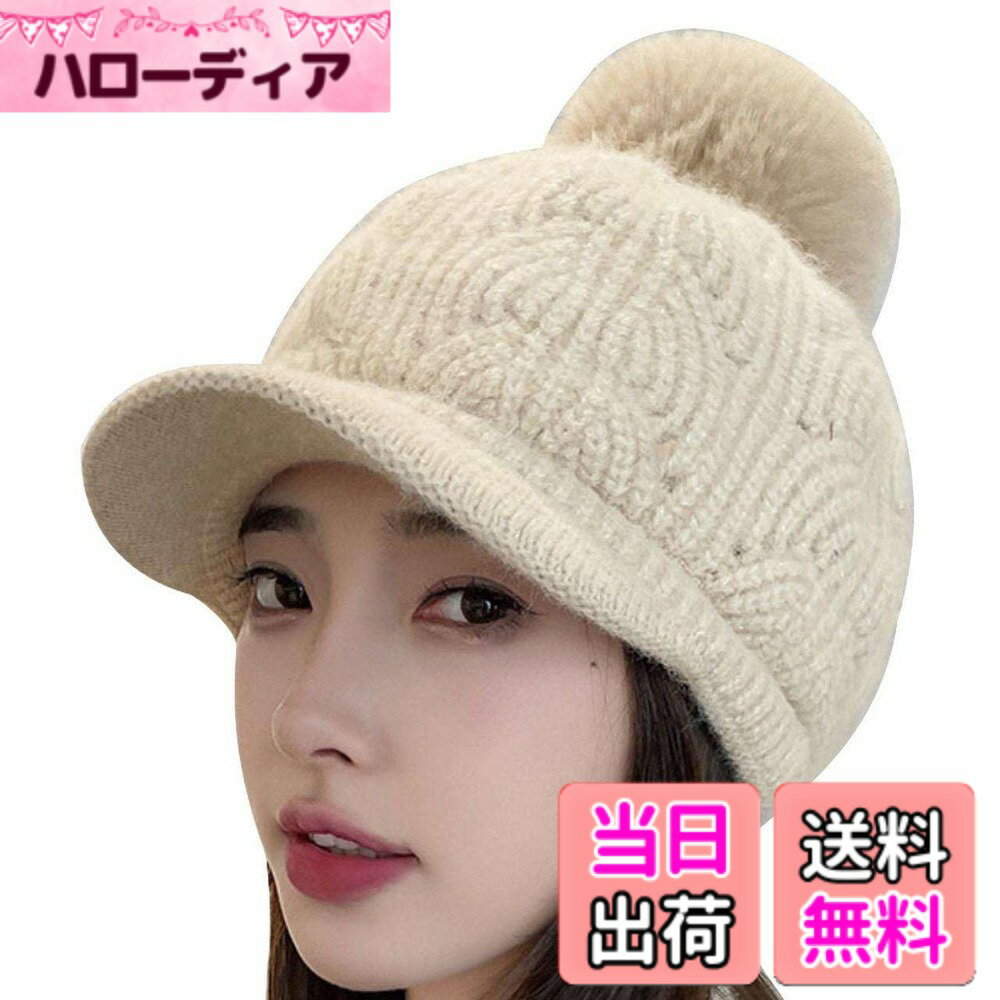 【送料無料】[バズ セレクション] ニット帽 帽子 キュート キャンプ スキー アウトドア 雪遊び ポンポン付き レディース CAQ091 色：ベージュ、サイズ：Free Size