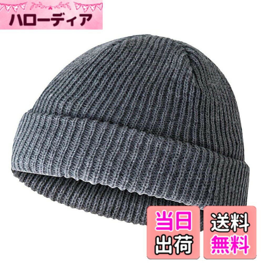 【送料無料】[バズ セレクション] ニット帽 帽子 シンプル スノーボード スタイリッシュ カジュアル メンズ レディース CAQ094 色：ダークグレー、サイズ：Free Size