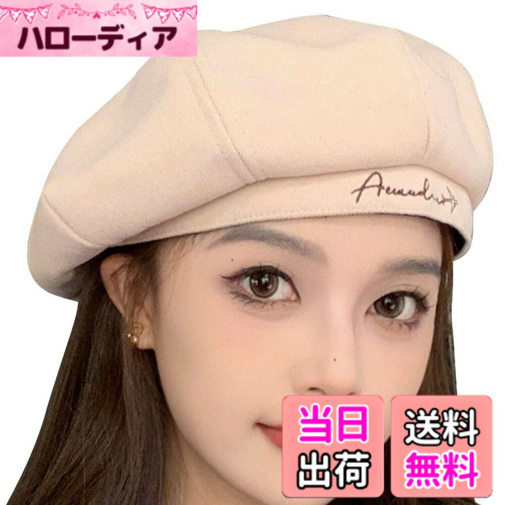 乐天商城 - 【送料無料】[バズ セレクション] ベレー帽 帽子 刺繍 ナチュラル お出かけ かわいい シンプル レディース CAQ079 色：ベージュ、サイズ：Free Size