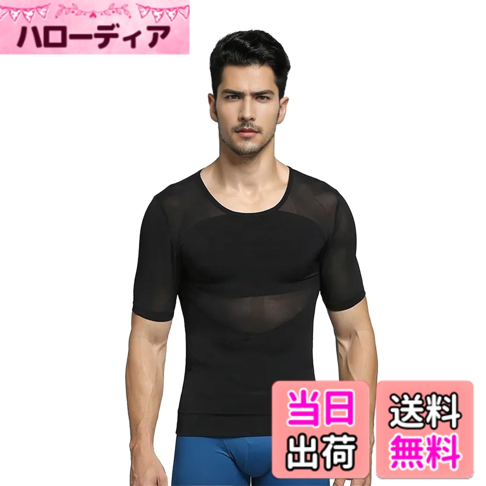 【送料無料】[SOPERKW] 加圧インナー 加圧シャツ インナーシャツ 強圧 補正下着 着圧 乳首が透けない 隠す ランニング ノースリーブ 夏 色：ブラック、サイズ：2XL Slim