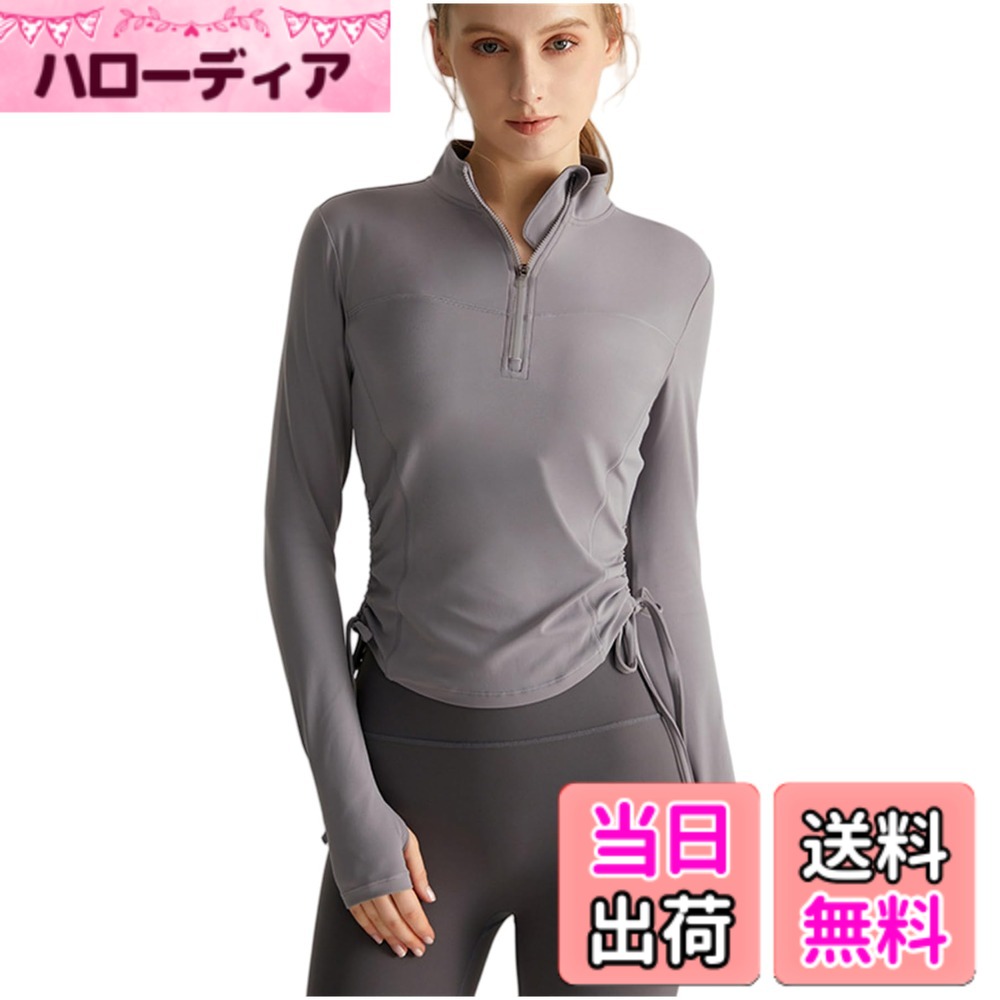 【送料無料】[Cloudstop] ゴルフウェア ショート長袖 ハーフジップ ヨガウェア スポーツシャツ 細身Tシャツ 吸汗速乾 ストレッチ ワンポイント トレーニング レディース 体型カバー スポーツ ジム トレーニング ランニング ウェア 色：グレー、サイズ：L