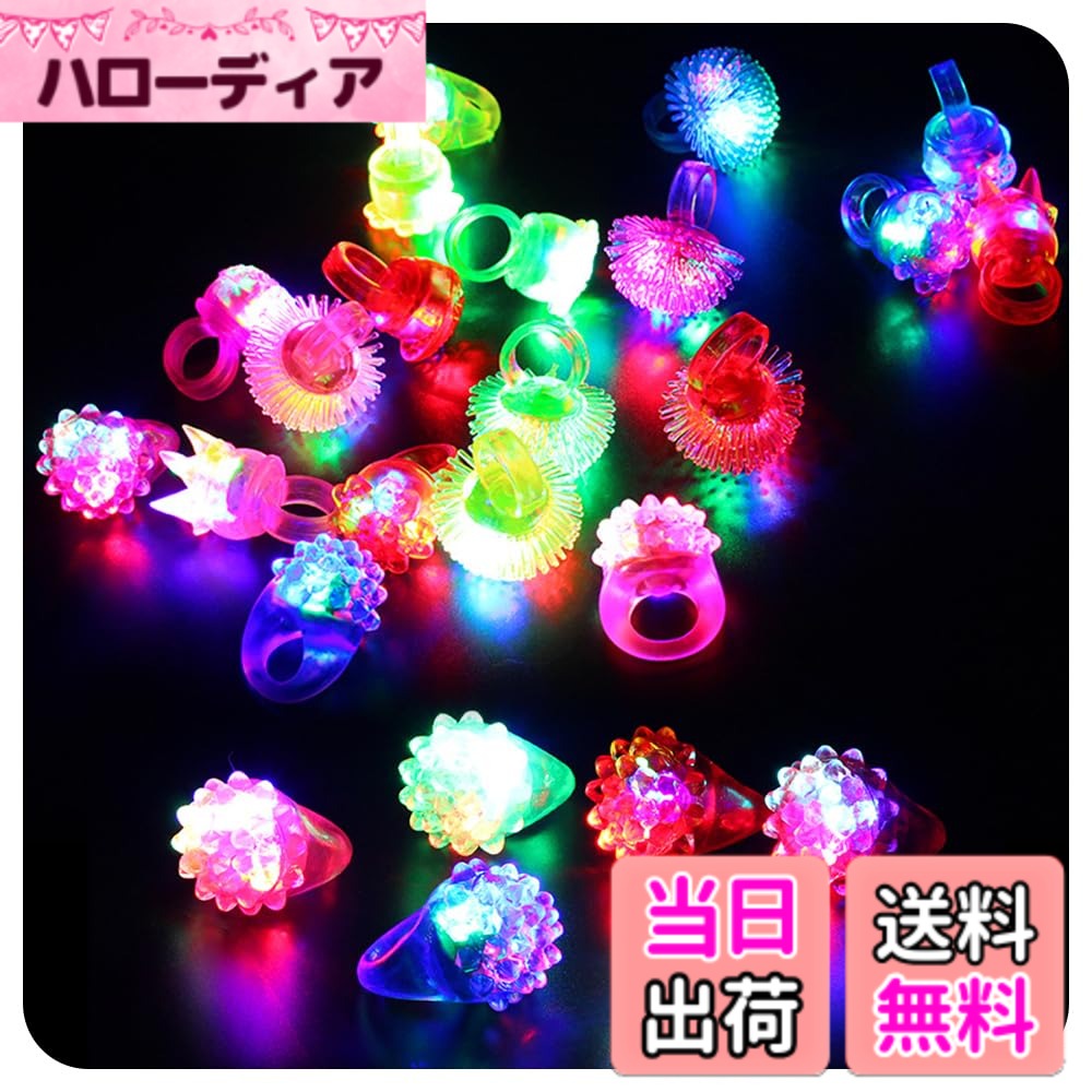 【送料無料】[Kisymear] 光る指輪 24個入 6種類 夜光 DIY かわいい お祭り 景品 おもちゃ 子ども 縁日グッズ ライブ用 キラキラリング ピカピカ 大人 セット 光り物玩具 飾り付け 装飾 プレゼント 花火大会 パーティー 子供会 幼稚園 色：24個